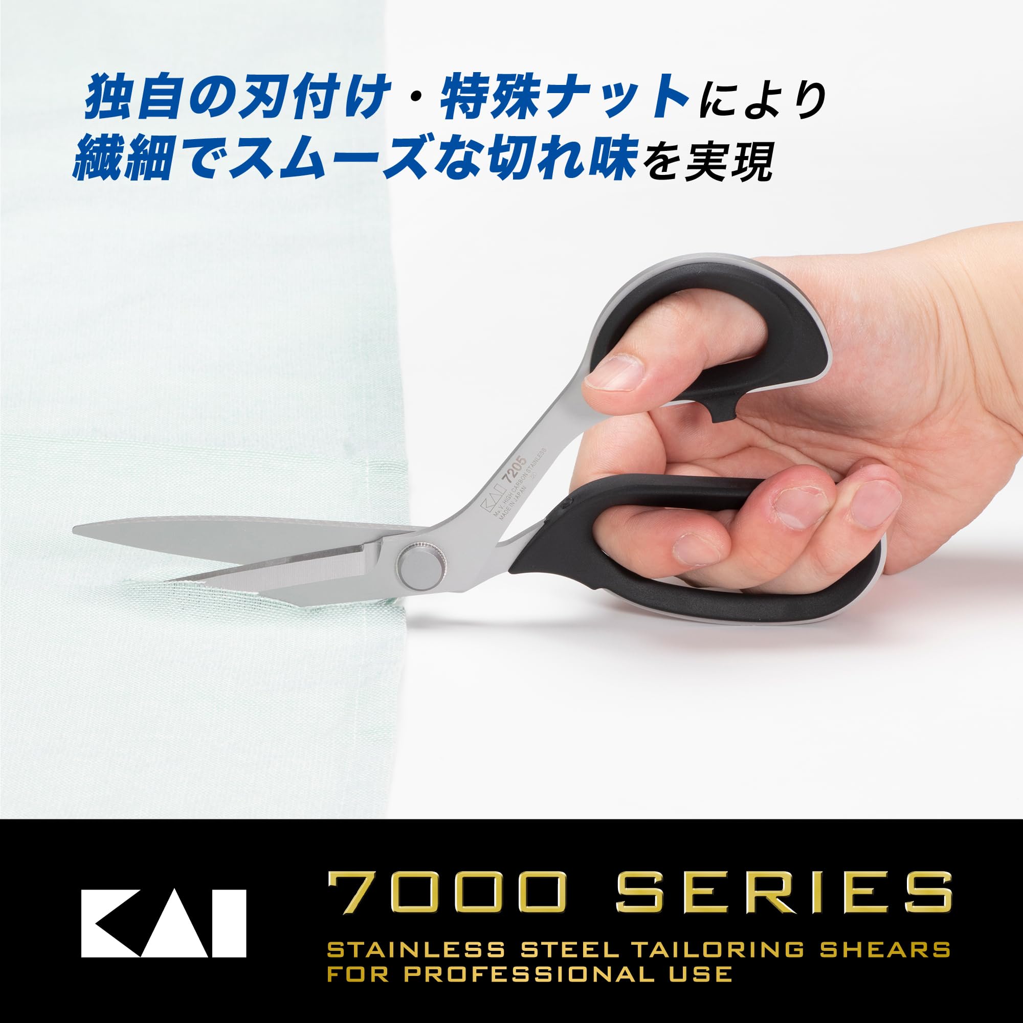 【送料無料】貝印 裁ちばさみ 切れ味と耐久性ラシャ鋏 女性でも扱いやすいサイズ 2...