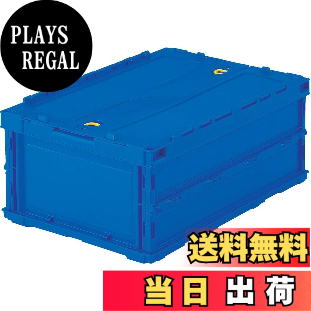商品情報商品の説明商品紹介 ●最大積載荷重:8kg●シボ加工:6ヵ所●スライドロックフタ付●商品や部品・備品の配送および保管・管理。●内容物の種類・大きさが一定でない荷物の配送に最適。●シボ加工を設けているので、ラベルを貼ることができラベルののりを残すことなくはがせます。●折りたたんだ時の高さを最大限まで追求、従来タイプに比べて最大35%低く、これにより輸送運賃・保管スペースを大幅に削減することができます。●スライドロックを設けていますので、内容物を安心して輸送することができます。●組み立て時も、折り畳み時にも積み重ねができ荷崩れの心配がありません。 ●シボ加工を設けているので、ラベルを貼ることができラベルののりを残すことなくはがせます。 折りたたんだ時の高さを最大限まで追求、従来タイプに比べて最大35%低く、これにより輸送運賃・保管スペースを大幅に削減することができます。 スライドロックを設けていますので、内容物を安心して輸送することができます主な仕様 容量(L):34.1br色:ダークブルー外形寸法(mm)間口x奥行x高さ:530x366x232br有効内寸(mm)間口x奥行x高さ:493x335x207br折りたたみ高さ(mm):67br質量(kg):1.92