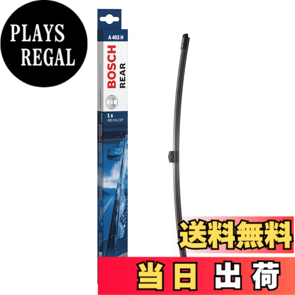【送料無料】BOSCH(ボッシュ) 輸入車用フラットワイパーブレード エアロツイン リヤ用 400mm A402H
