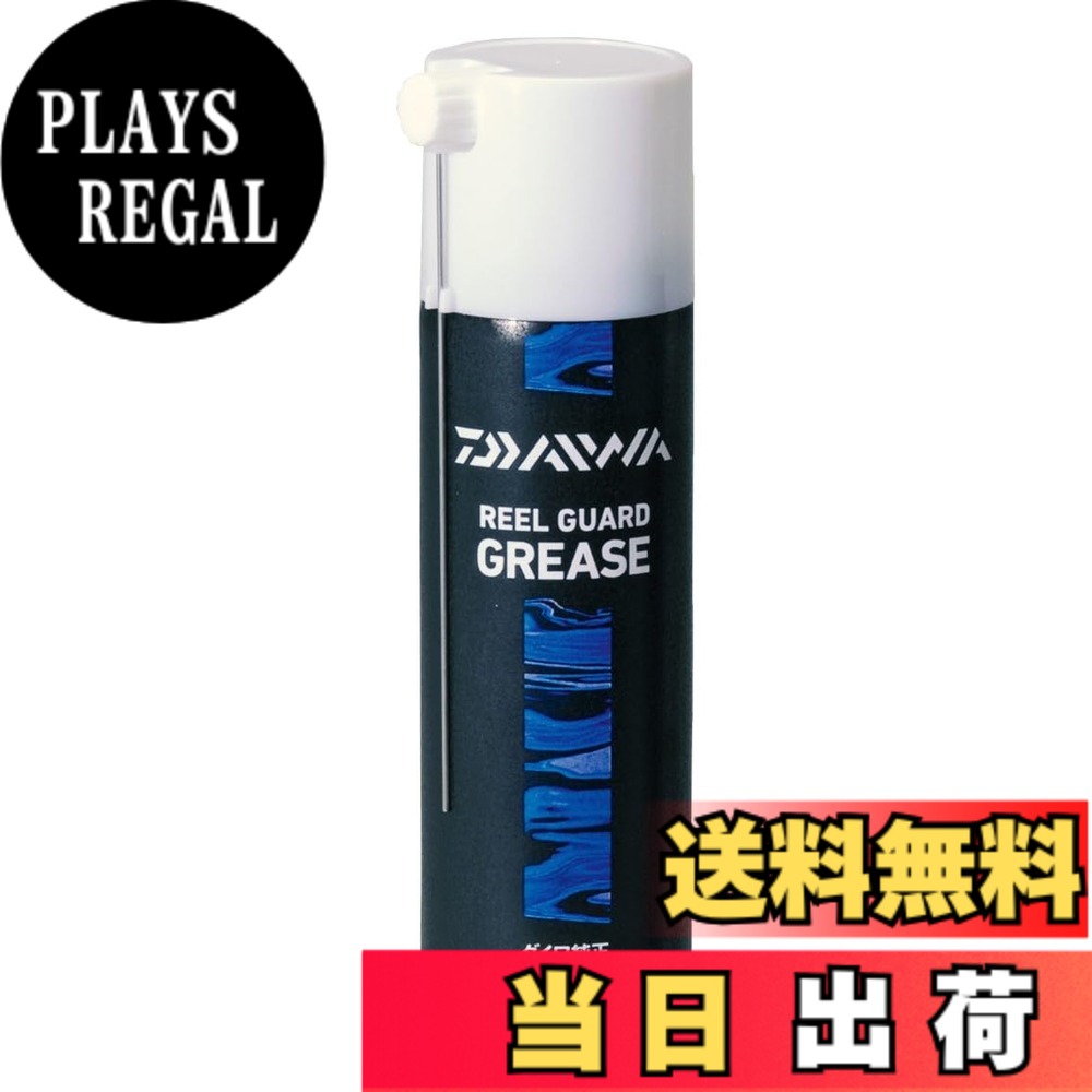 【送料無料】ダイワ(DAIWA) リールガードグリス 380027