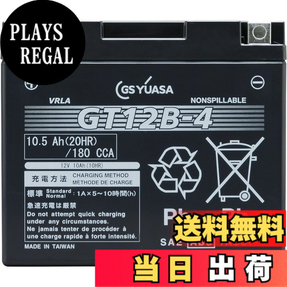 商品情報商品の説明商品紹介 ●液入り充電済みの為、商品到着後、すぐに車両への取付が可能です。 ●性能で選ばれたワールドスタンダード! ●安心のメンテナンスフリー ●優れたエンジン始動性能 ●漏液を抑えた構造 ●自己放電が少なく、長期保管でも安心 ●高い信頼と品質 ●放電状態での長期間放置後の回復不能なダメージを受けた時でも、補充電を行った際の回復性能を向上させた設計 ●12ヵ月または2万km 製品 (何れかの早期到達) 使用上の注意 が販売・発送する商品に不具合が発生した場合、商品到着から180日以内の返品・交換を承ります。マーケットプレイスの出品者が設定する返品・交換の条件は、出品者のプロフィールページの「返品およびについて」からご確認ください。 バッテリーには適用外事項がありますので、下記に該当すると販売者が決定した場合は対象外になります。 補償期間内であっても下記の場合、補償は適用されませんのでご注意下さい。 (1)補償書が無い場合。または、必要事項が記入されていない場合。※ご購入時には必ず補償書をもらい、大切に保管下さい。 (2)単なるバッテリーあがりなど、充電により回復するもの。(ただし、充電により回復した場合の充電は、有料となる場合があります。) (3)以下の用途に使われた場合 [1]車両のエンジン始動以外の目的(機器の電源など)で使用された場合 [2]当バッテリーが適合しない車両に使用された場合 [3]その他 製品により、上記[1][2]以外の用途で使用される場合もございますので、ご購入いただいた製品の補償条件をお確かめください。 (4)天災、地異、火災、海難、動乱などによるバッテリーの破損ならびに故障 (5)使用上の酷使、手入れ不十分、過失または事故によって生じた故障と認められるものたとえば、 [ア] 電そう、あるいはふたの変形、破損したもの [イ] 電装品などの故障、欠陥により生じた事故 [ウ] バッテリーメーカーの指定する精製水以外のものを注入した場合 [エ] お買い上げ後保管期間中、放電したまま放置した場合 [オ] 逆接続充電されたもの [カ] 液量を適正に管理していなかった場合 [キ] 交通事故により破損・故障・機能低下の場合 [ク] バッテリーを修理・改造した場合 [ケ] 過負荷となるアクセサリーを使用した場合 [コ] レースなどスポーツ用途で使用された場合 [サ] 車両搭載のままご使用にならずコンピューターメモリー負荷[暗電流]により放電した場合 [シ] ご購入後、保管中の自己放電によるもの [ス] 過補水、雨水や洗車時の水の浸入により液あふれが生じた場合 (6)車両自体の原因による場合たとえば、レギュレーターの設定電圧が基準枠を超えて過充電となった場合 (7)補償書記載以外の車両に載せ換えた場合 (8)バッテリーの搭載位置、車両懸架緩衝装置、充電装置などに改造が加えられた車両で使用された場合 (9)保有者が変更となった場合 安全警告 ●バッテリーは、電解液(希硫酸)が入っていますので、斜めにしたり、横倒しで持ち運ばないでください。(水平な状態で保ち、お取り扱いください。) ●充電器の使用は、充電器の使用説明書に従って下さい。( 取扱を誤ると大変危険ですので、ご注意下さい。) ●バッテリーの取付交換は、取扱説明書を十分に確認後、細心の注意をはらい実施して下さい。( もしくは、専門の取付業者様にご依頼下さい。) ご注意（免責）＞必ずお読みください ・受注発注商品となります。メーカー欠品の場合は、ご連絡させていただきます。 ・北海道/沖縄/離島は別途追加送料が必要となります。 ・四輪バッテリーの同梱は対応できません。主な仕様 [ 10時間率容量 ] 10(Ah) [ サイズ ]:高さ131mm 幅70mm 長さ150mm 液入り重量約4.1kg [ 互換バッテリー ] FT12B-4/RBT12B-4/DT12B-4br電解液注入・充電済みタイプ/商品到着後すぐに車両への取り付け可能