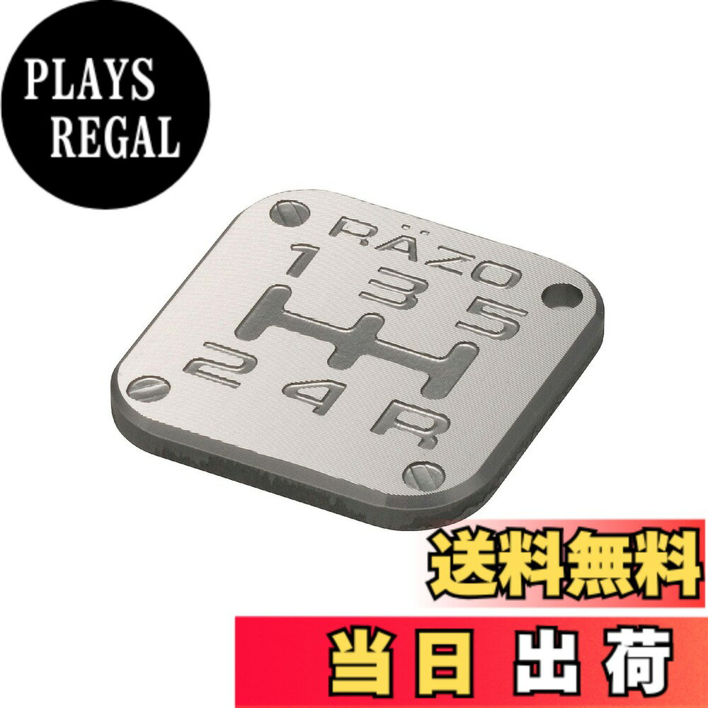 Mt - 【送料無料】カーメイト 車用 シフトノブアクセサリ RAZO パターンバッジ MT5 アルミムク ガンメタリック 5速MT車 RB2