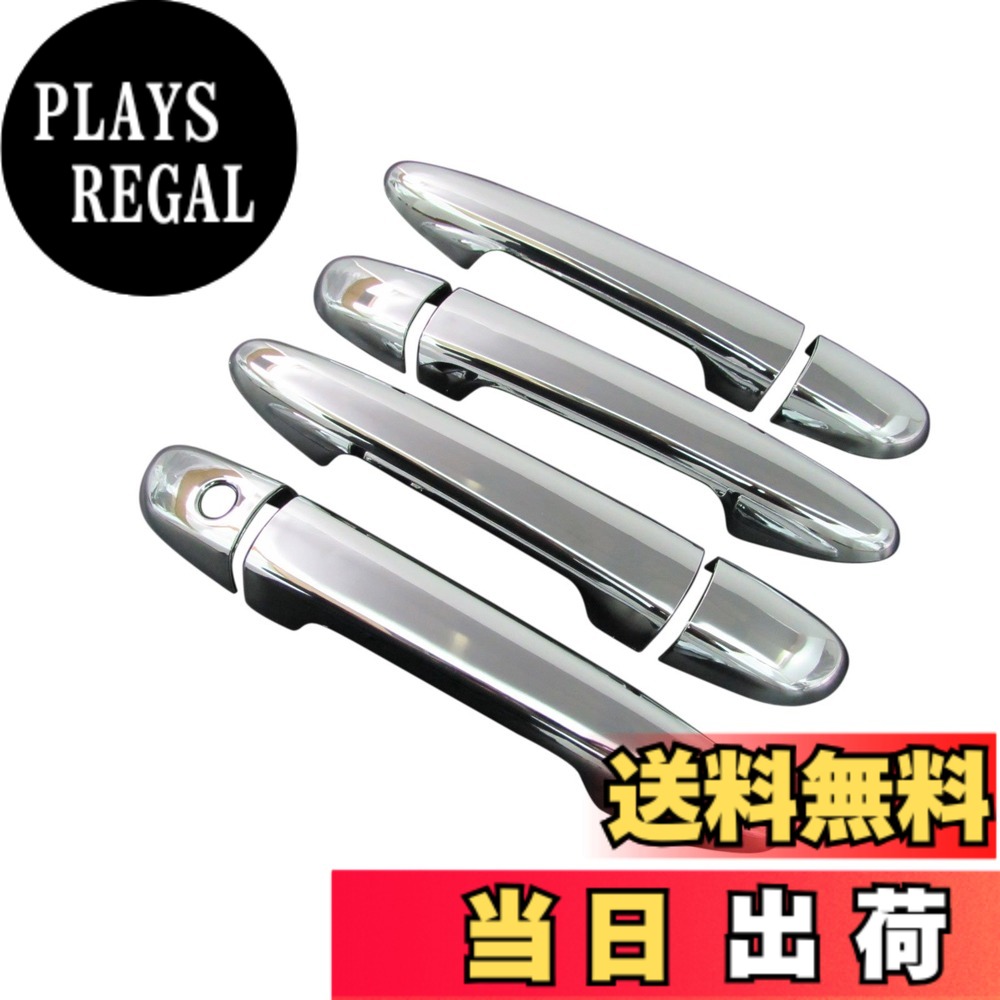 【送料無料】BRIGHTZ アクセラ BL メッキドアハンドルカバー ノブ 【 DHC-NOBU-051 】 BLEFW BLEAW BL5FW BLFFW アクセラ スポーツ 942