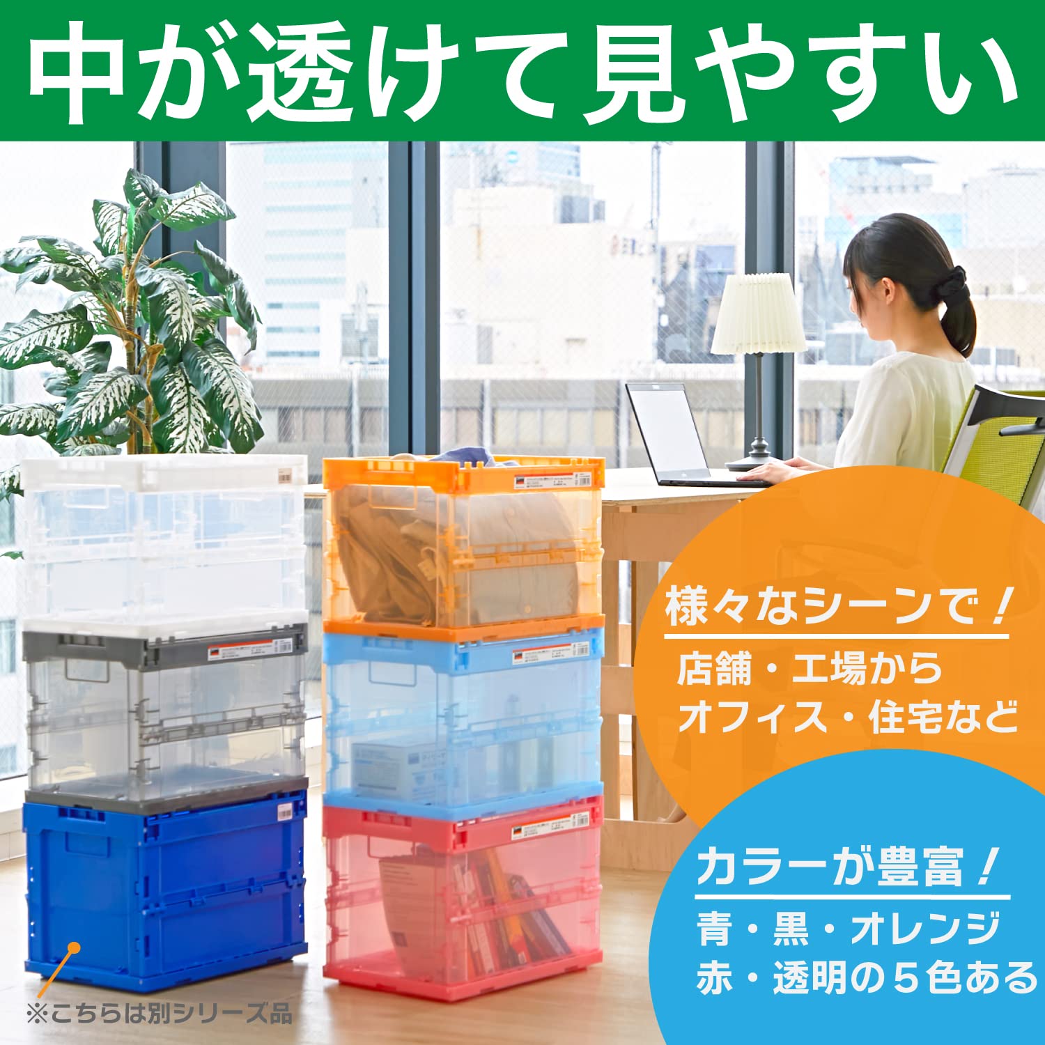 【送料無料】トラスコ中山(TRUSCO) スケルトンコンテナ 折りたたみコンテナ 収納ケ...