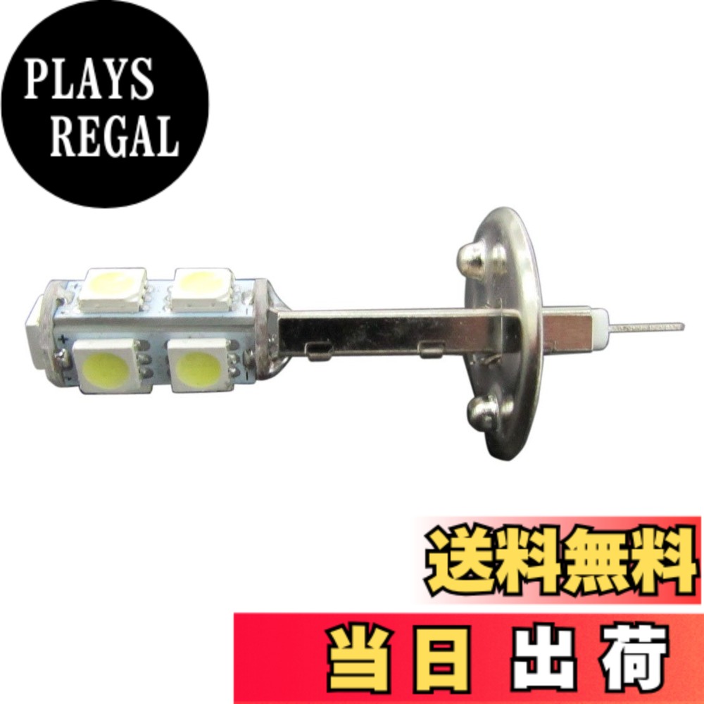 【送料無料】BRIGHTZ 超高輝度 LED ホワイトバルブ H1 ルノー【 LED−BULB−029−1PC 】 2478