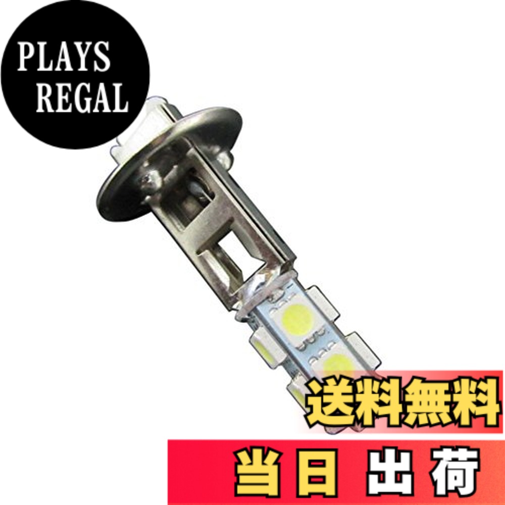 【送料無料】BRIGHTZ 超高輝度 LED ホワイトバルブ H1 ボルボ【 LED−BULB−029−1PC 】 2481