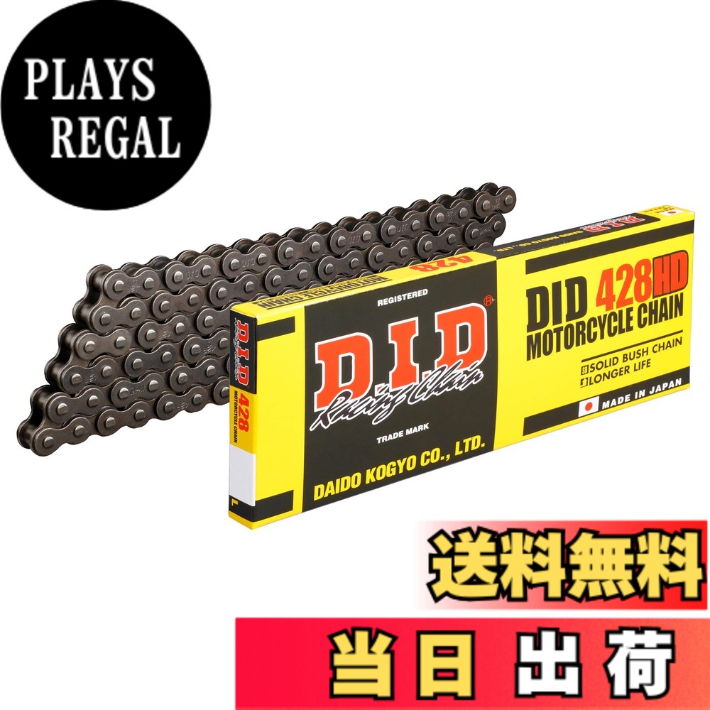 【送料無料】D.I.D(大同工業)バイク用チェーン クリップジョイント付属 428H(D)-104RB STEEL(スチール) 強化チェーン 二輪 オートバイ用
