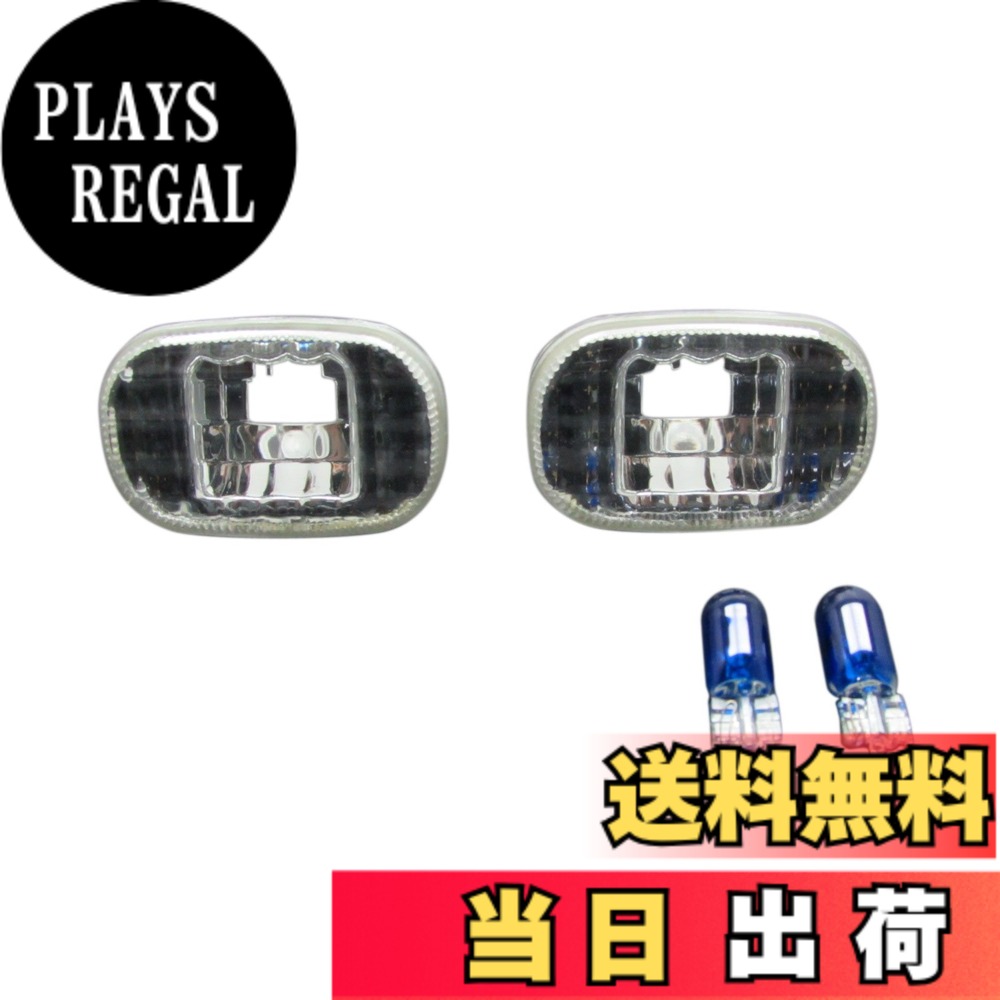 【送料無料】BRIGHTZ エスティマ CR30 CR40系 クリスタルサイドマーカー 2PC 【 BLINKER-001 】 エスティマハイブリッド AHR10W エスティマ ハイブリッド ハイブリット エスティマT ACR30W ACR40W MCR30W MCR40W T エスティマL L 3625