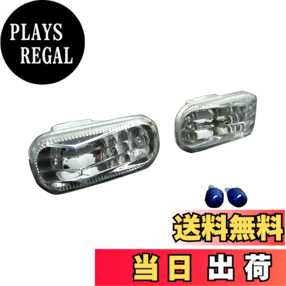 【送料無料】BRIGHTZ ストリーム RN1 RN2 RN3 RN4 クリスタルサイドマーカー 2PC 【 BLINKER-007 】 3678