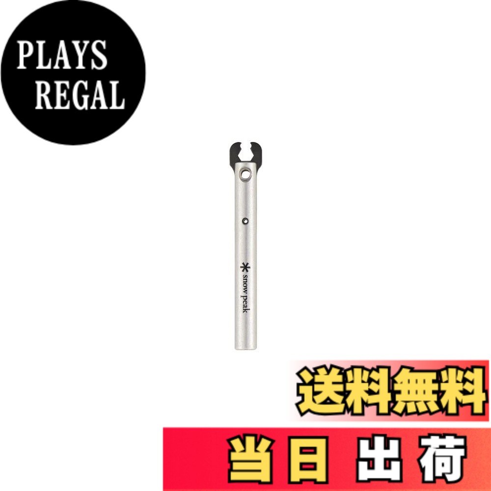 【送料無料】スノーピーク(snow peak) クワガタ UG-027