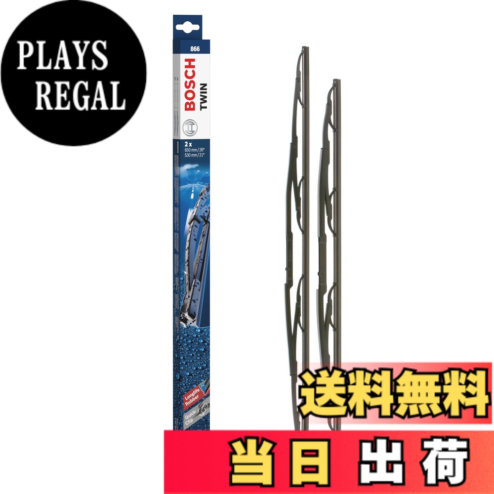 【送料無料】BOSCH(ボッシュ) 輸入車用ワイパーブレード ツイン車種専用 650/530mm 866
