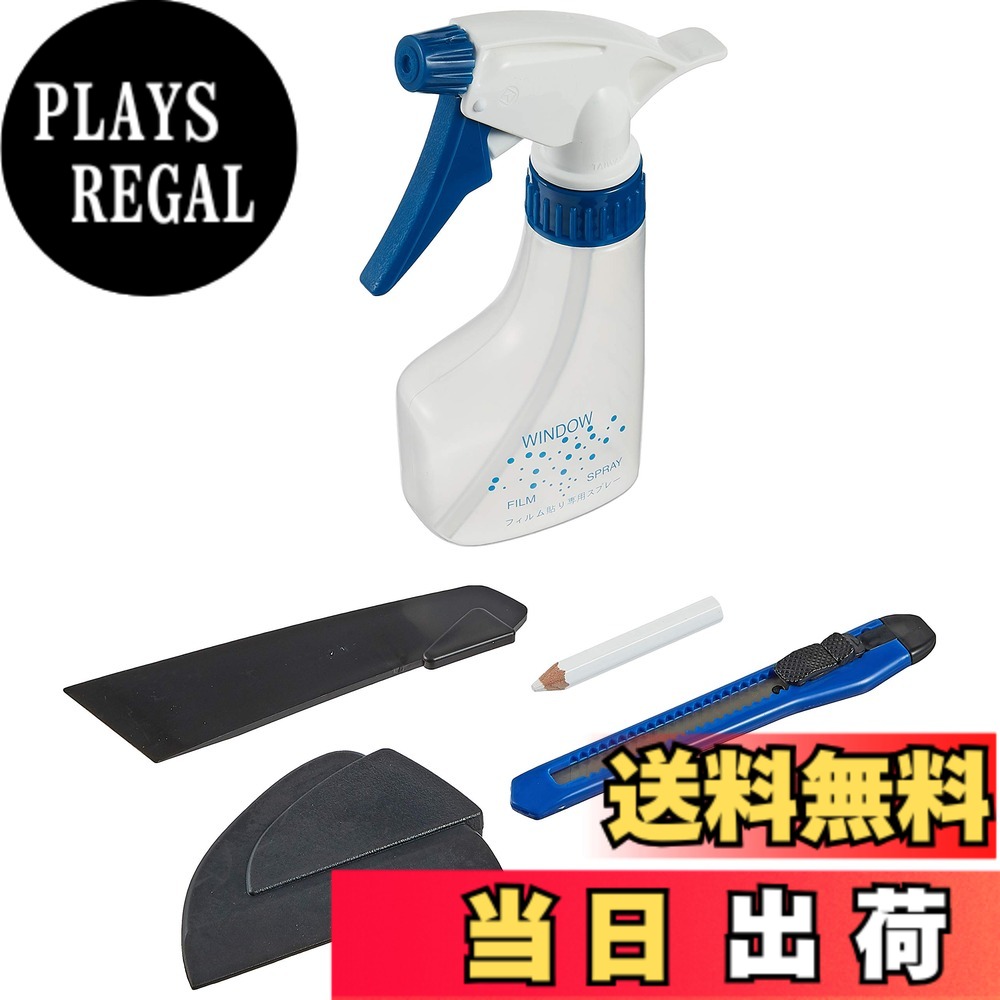 【送料無料】槌屋ヤック(Tsuchiya Yac) 車内用品 ウィンドウフィルム プロキット ホワイト 26.7Lx18.3Wcm DF-S01