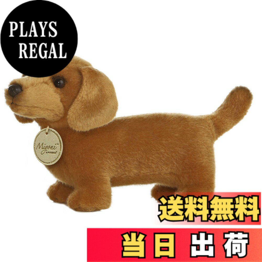 【送料無料】オーロラダックスフンド8インチ犬ミヨニぬいぐるみ