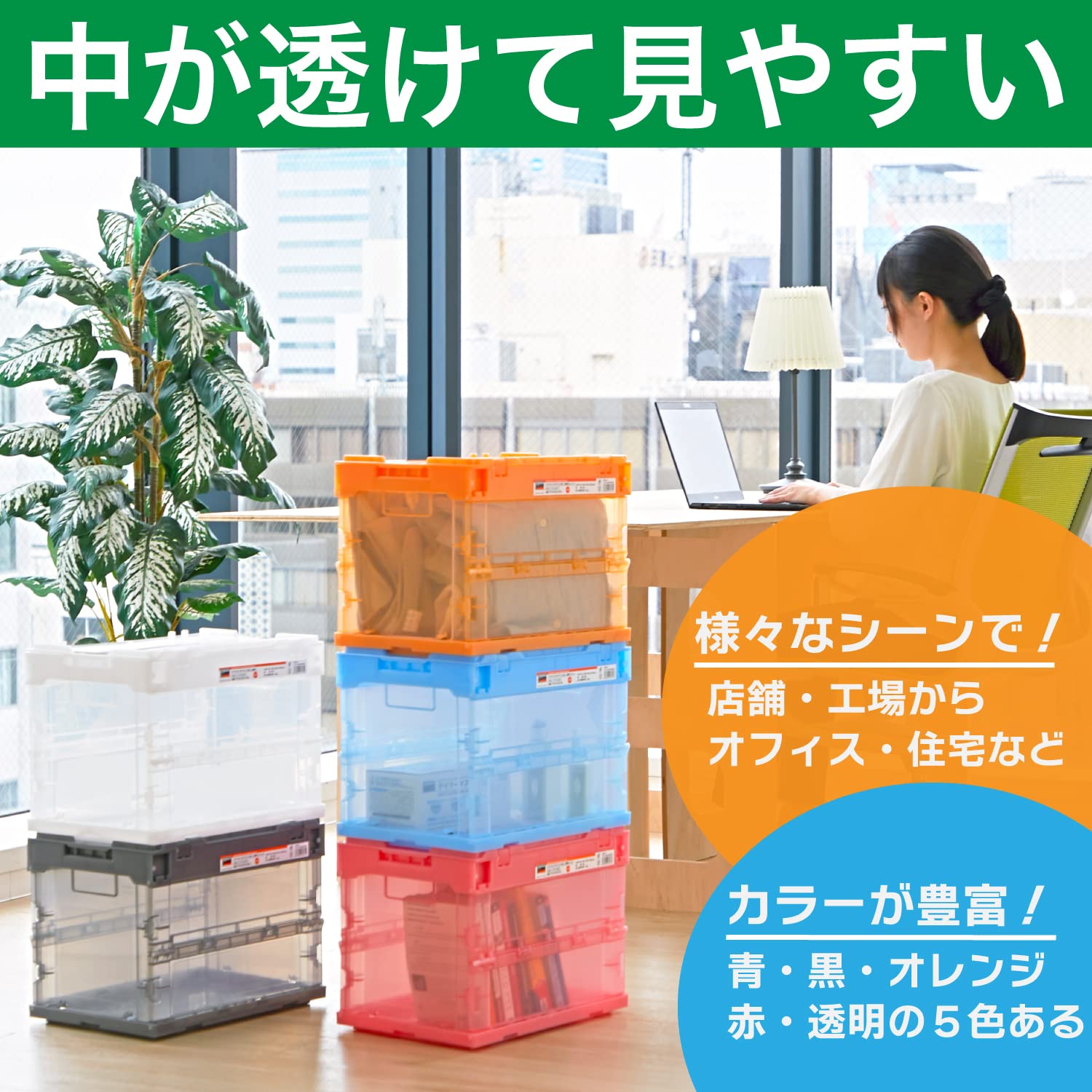 【送料無料】トラスコ中山(TRUSCO) スケルコン スケルトンコンテナ オリコン20L 蓋...