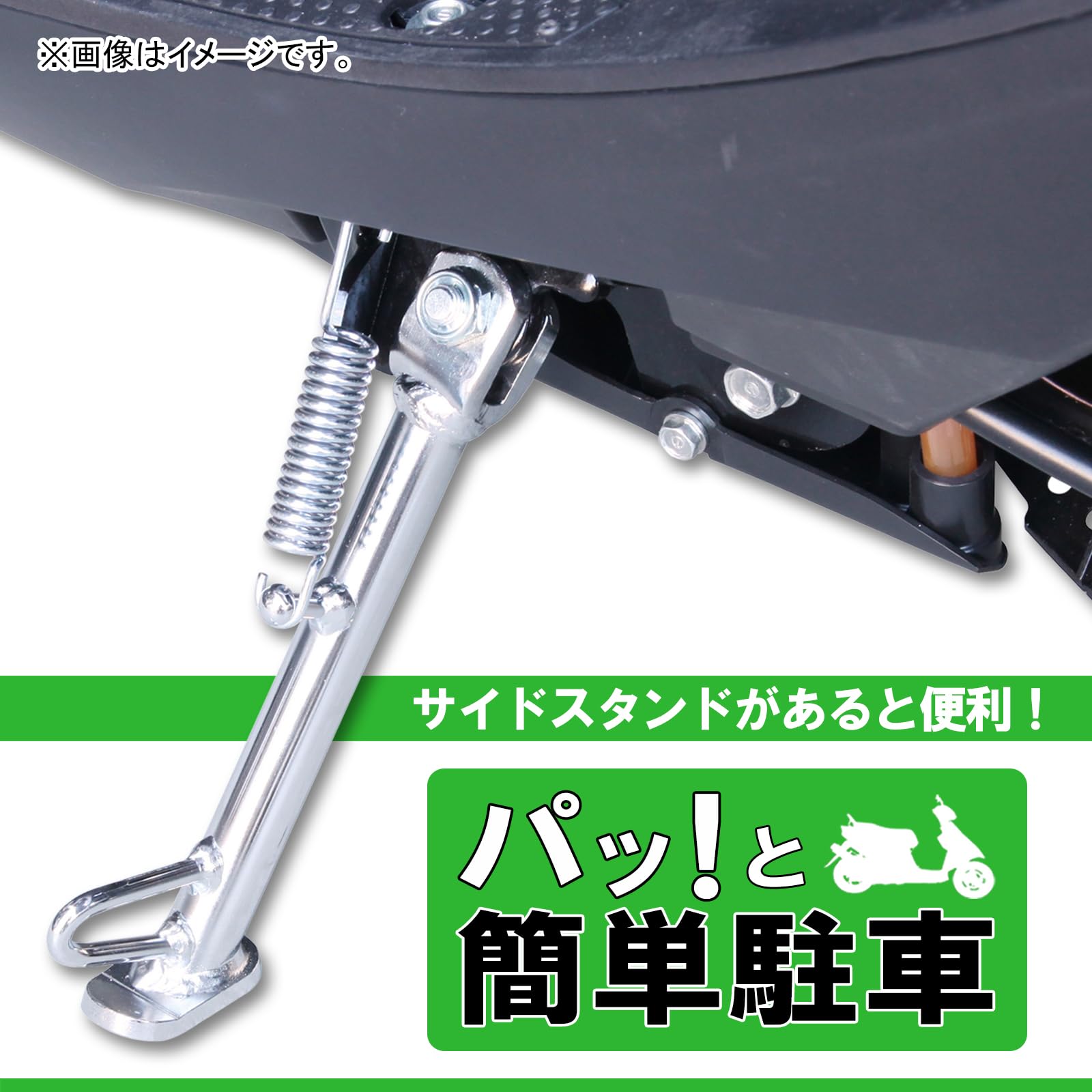 【送料無料】キタコ(KITACO) サイドスタンド YS-235 (メッキ) ジョグ/ジョグDX/ジ...