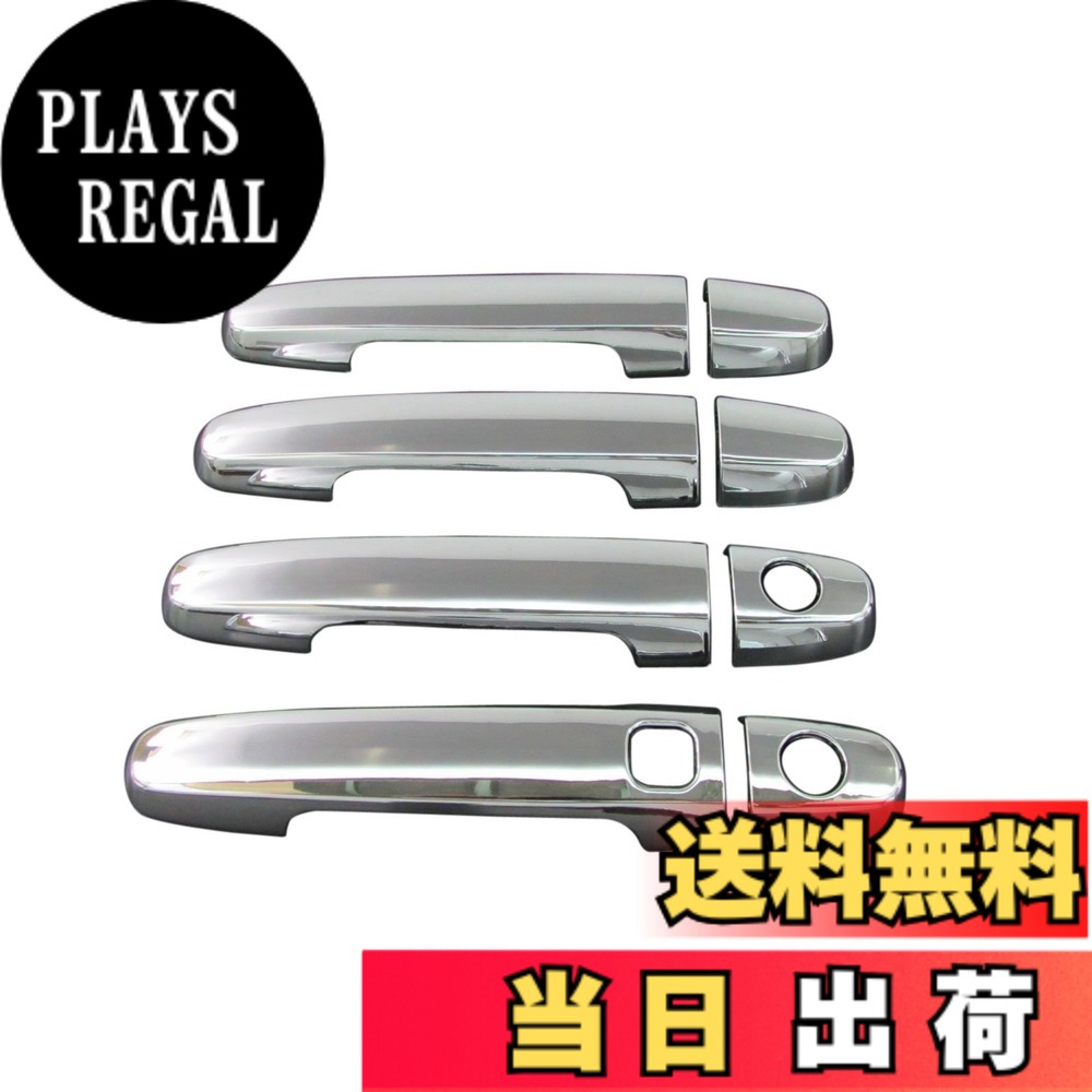 【送料無料】BRIGHTZ カローラスパシオ 120系 NZE121N ZZE122N ZZE124N メッキドアハンドルカバー ノブ 【 COR-NOBU-FS-A3B1C2D2 】 9902