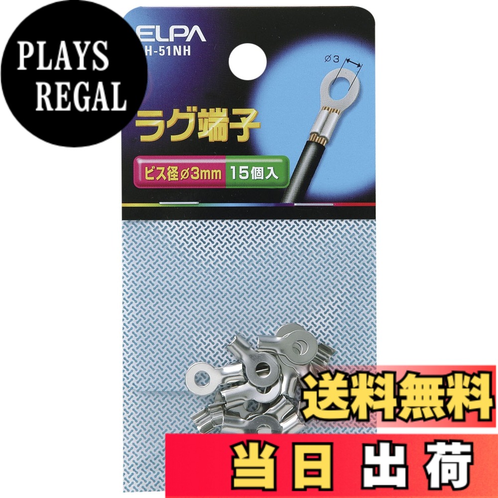 商品情報商品の説明●ビス径:3mm ●入数:15主な仕様 高品質な銅製接触点: 信頼できる電気接触を確保します3mmビス径: 幅広いアプリケーションで使用可能圧着端子: 安定した接続を実現シルバー色: 現代的なデザインにマッチ15個入: 大容量で効率的な使用が可能