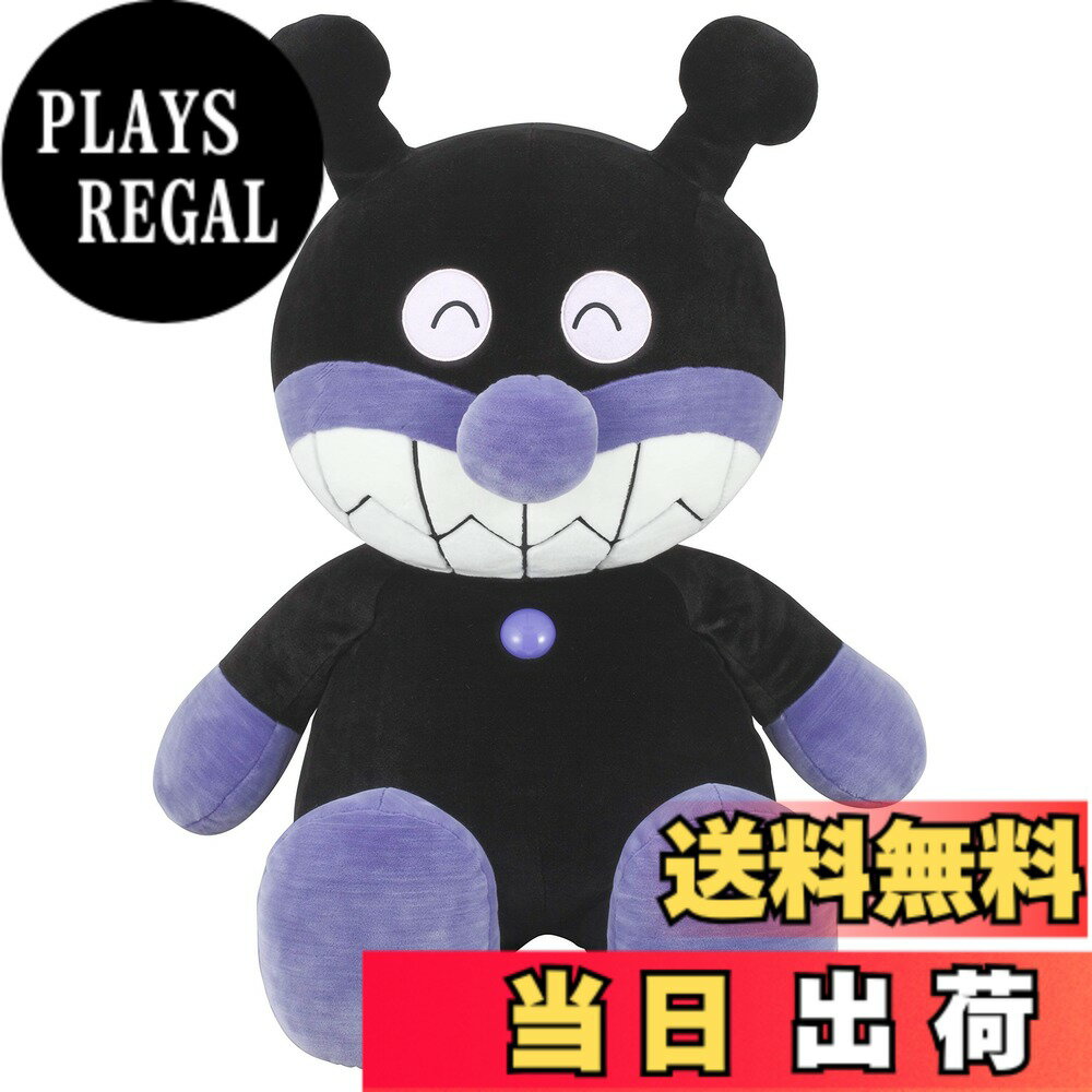 【送料無料】セガフェイブ (SEGA FAVE) アンパンマン おともだちバイキンマン3L