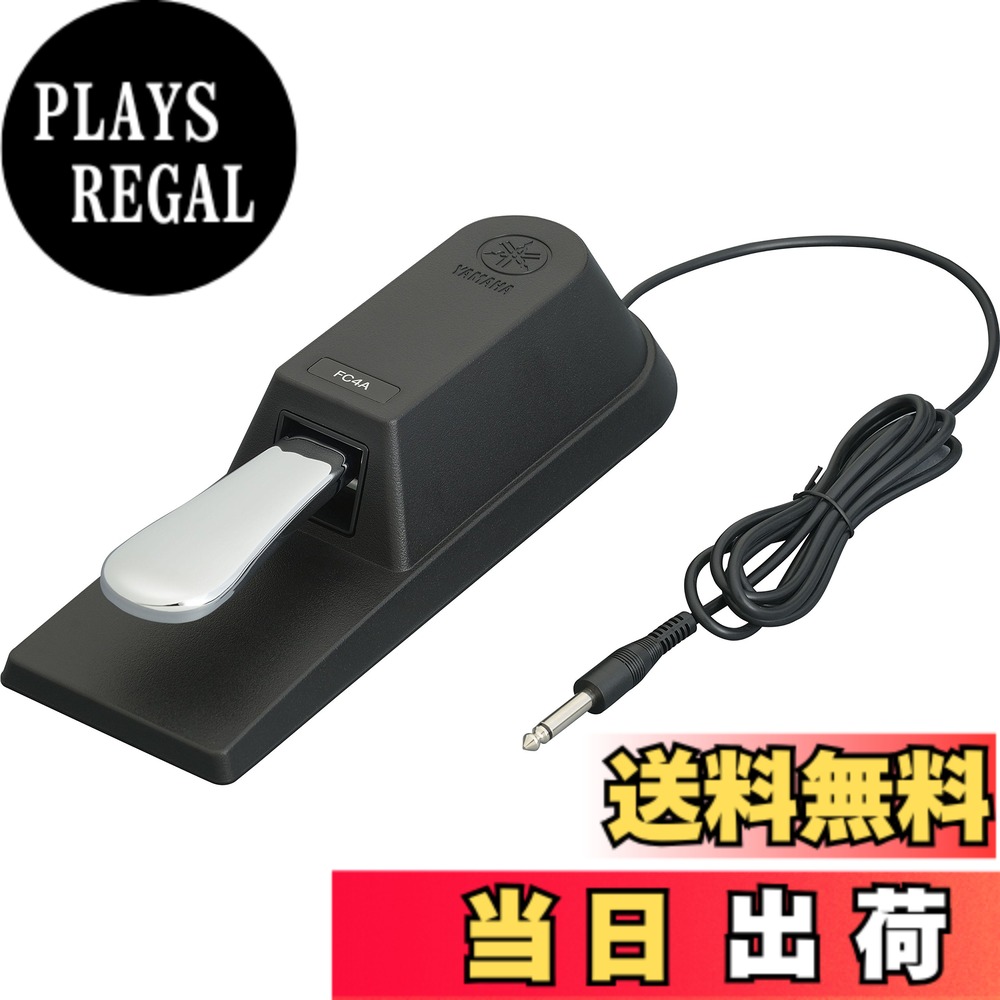 【送料無料】ヤマハ(YAMAHA) フットスイッチ FC4A サステインペダル型でスイッチタイプのフ ...