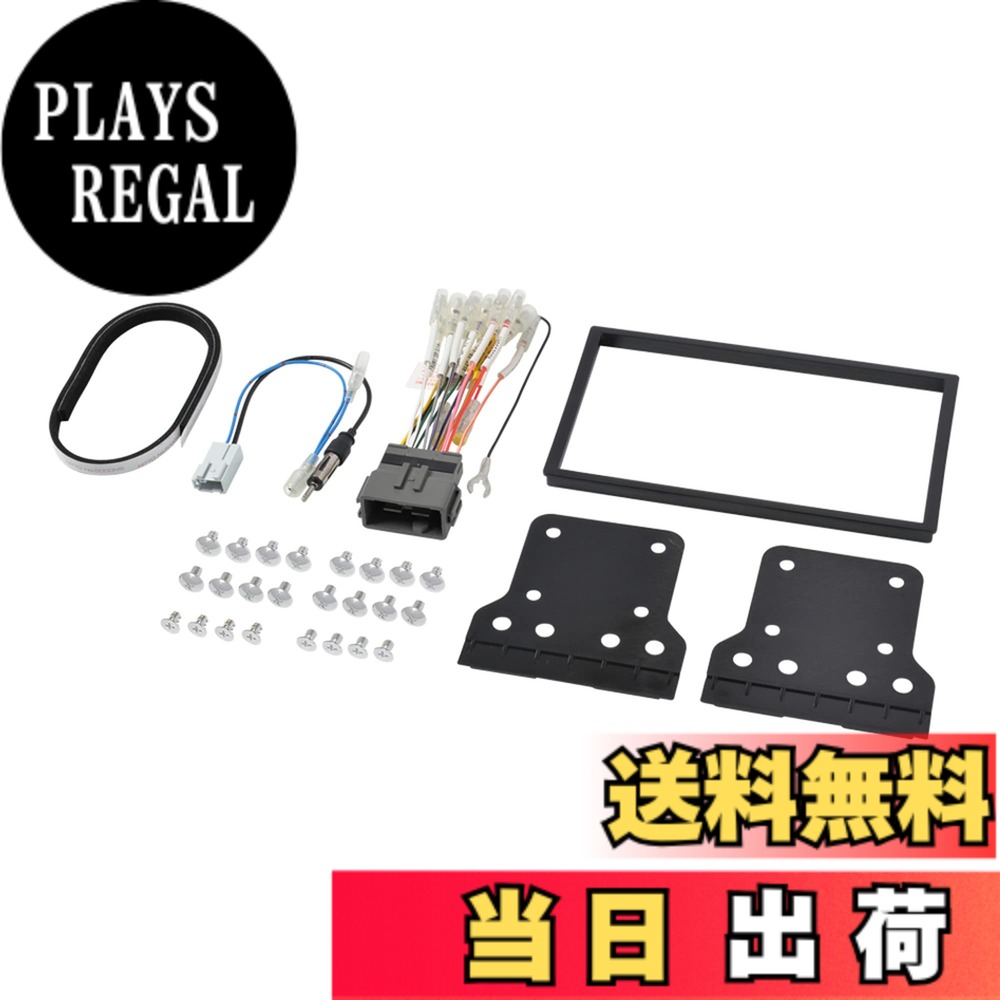 【送料無料】エーモン(amon) AODEA(オーディア) オーディオ・ナビゲーション取付キット ホンダ車用 H-2471