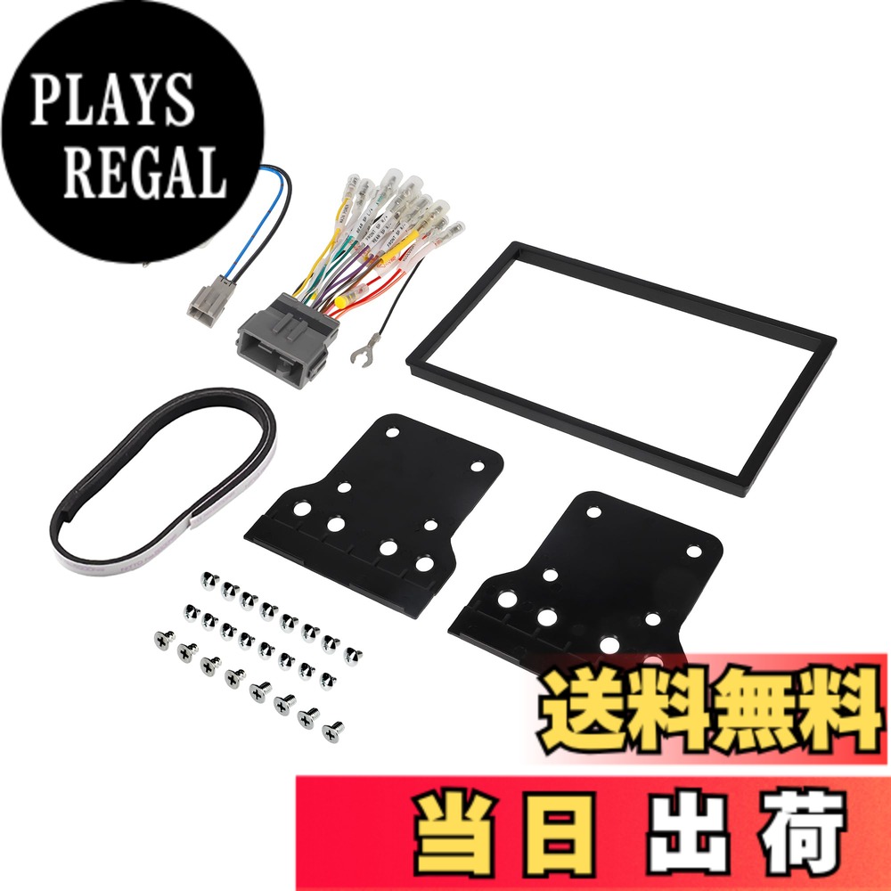 【送料無料】エーモン(amon) AODEA(オーディア) オーディオ・ナビゲーション取付キット ホンダ車用 H-2472
