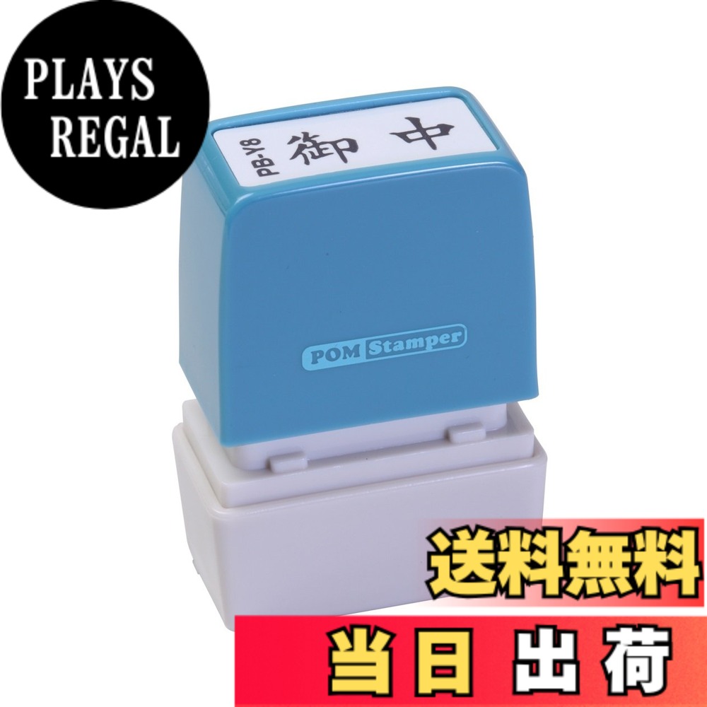 商品情報商品の説明スタンプ台のいらない便利な浸透印。 ポンポン押すだけで捺印可能。 既製印面内容94種の多彩な項目。主な仕様 3.5cmx5cmbr【印影サイズ】9x25mmbr【用途】事務用【仕様】浸透印タイプ【特長】キャップ付き【商品サイズ】高さ55x幅38x奥行20mm
