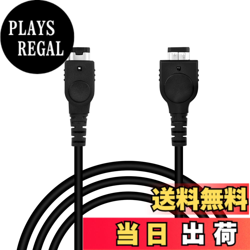 【送料無料】Mcbazel GBA通信ケーブル 1.2m ゲームボーイアドバンス用 2プレイヤーリンクケーブル 接続コード GBA/GBA SP対応 -ブラック