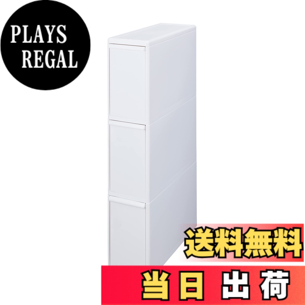 【送料無料】ライクイット (like-it) 分別ゴミ箱 3段 キッチン 隙間 スリム 約幅17x奥行46.5x高さ88.1cm 42L 日本製 分別引出し ステーション スリム3段 ホワイト BS-3