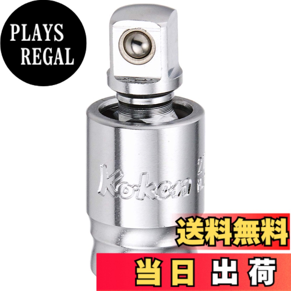 商品情報商品の説明【特長】 ●狭い箇所での使用を可能とするコンパクト設計です。 ●各部の精度を追求することにより優れた使用感を実現しています。 ●新形状ボールディンプルの採用によりガタツキの少ない接合を実現しています。(PAT.) 【用途】 【使用】 ●差込角(mm):凹凸6.35 ●全長(mm):29.9 ●質量(g):15 【材質／仕上】 【セット内容／付属品】 【注意】主な仕様 Ko-ken 2771Z Z-EAL 1/4 （6.35mm)差込 ユニバーサルジョイント （ボール式)