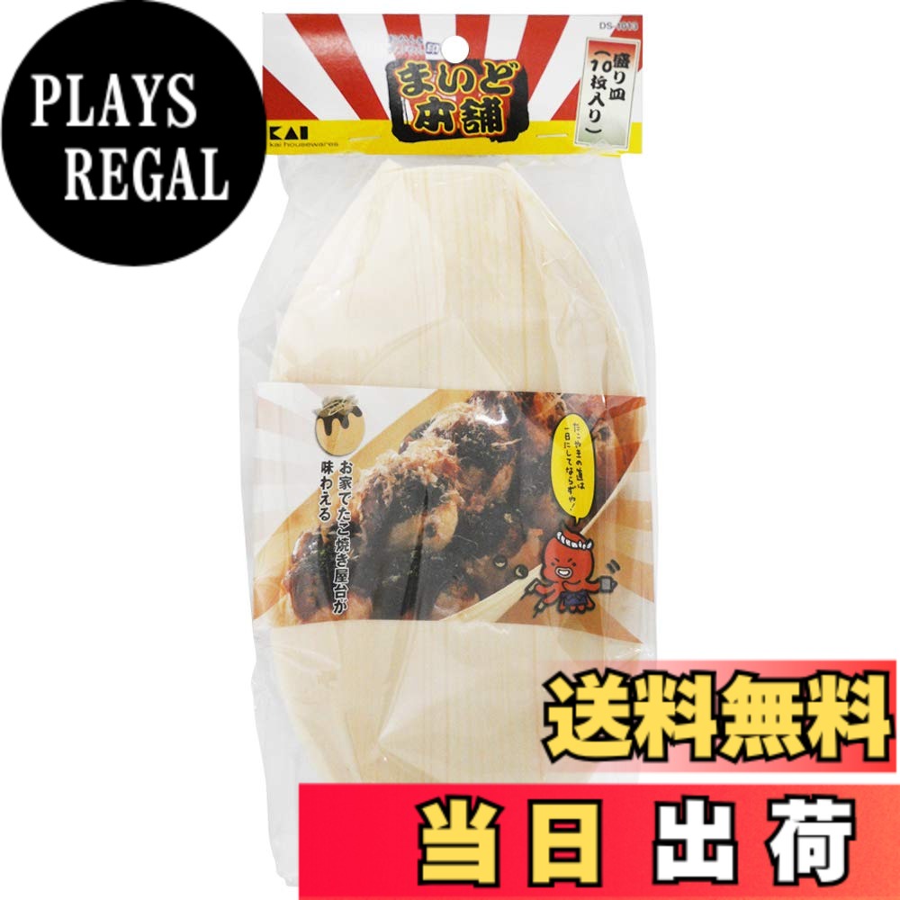 商品情報商品の説明お家で屋台気分が味わえる紙皿 ホームパーティーにも適している主な仕様 お家で屋台気分が味わえる紙皿ホームパーティーにも適しているサイズ:26x11x5.3cmbr本体重量:60gbr天然木(松)生産国:中国セット内容:10枚入り