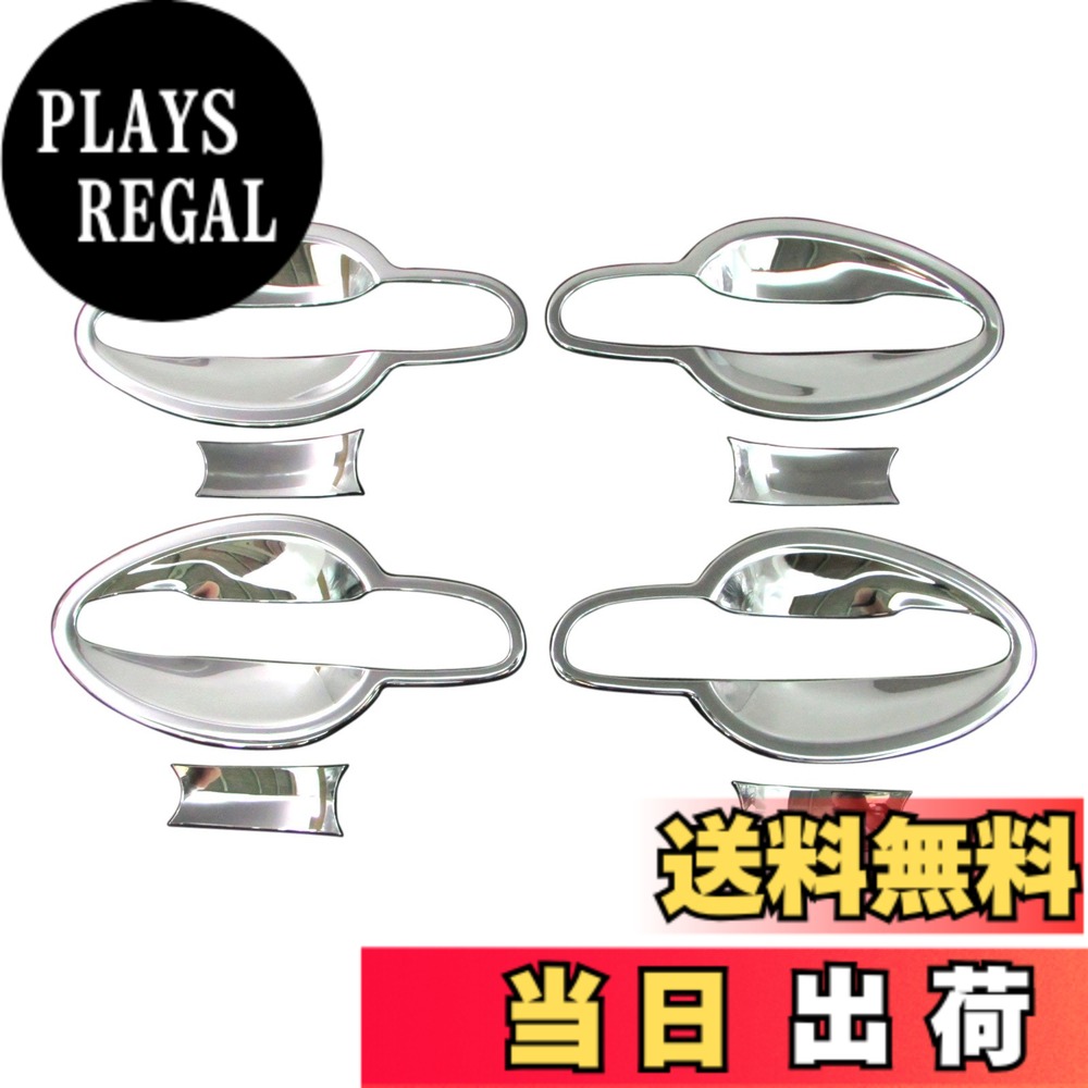 【送料無料】BRIGHTZ CX-5 KE メッキドアハンドルカバー 皿 【 DHC-SARA-009 】 CX5 CX-5 シー シィー シイー エックス KEEAW KE2AW KEEFW KE2FW 5714