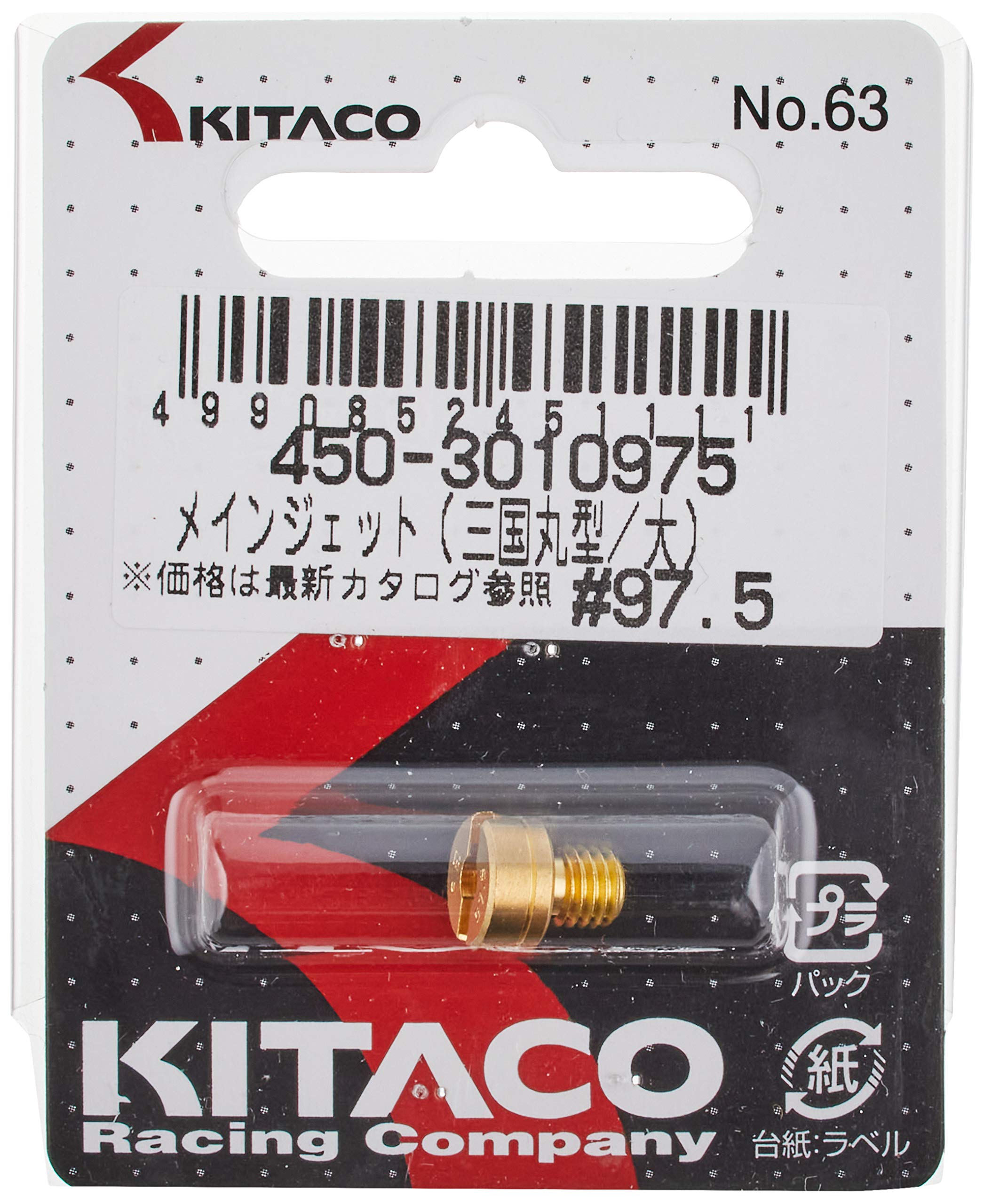【送料無料】キタコ(KITACO) メインジェット ミクニ丸型/大 M/J #97.5 450-3010975