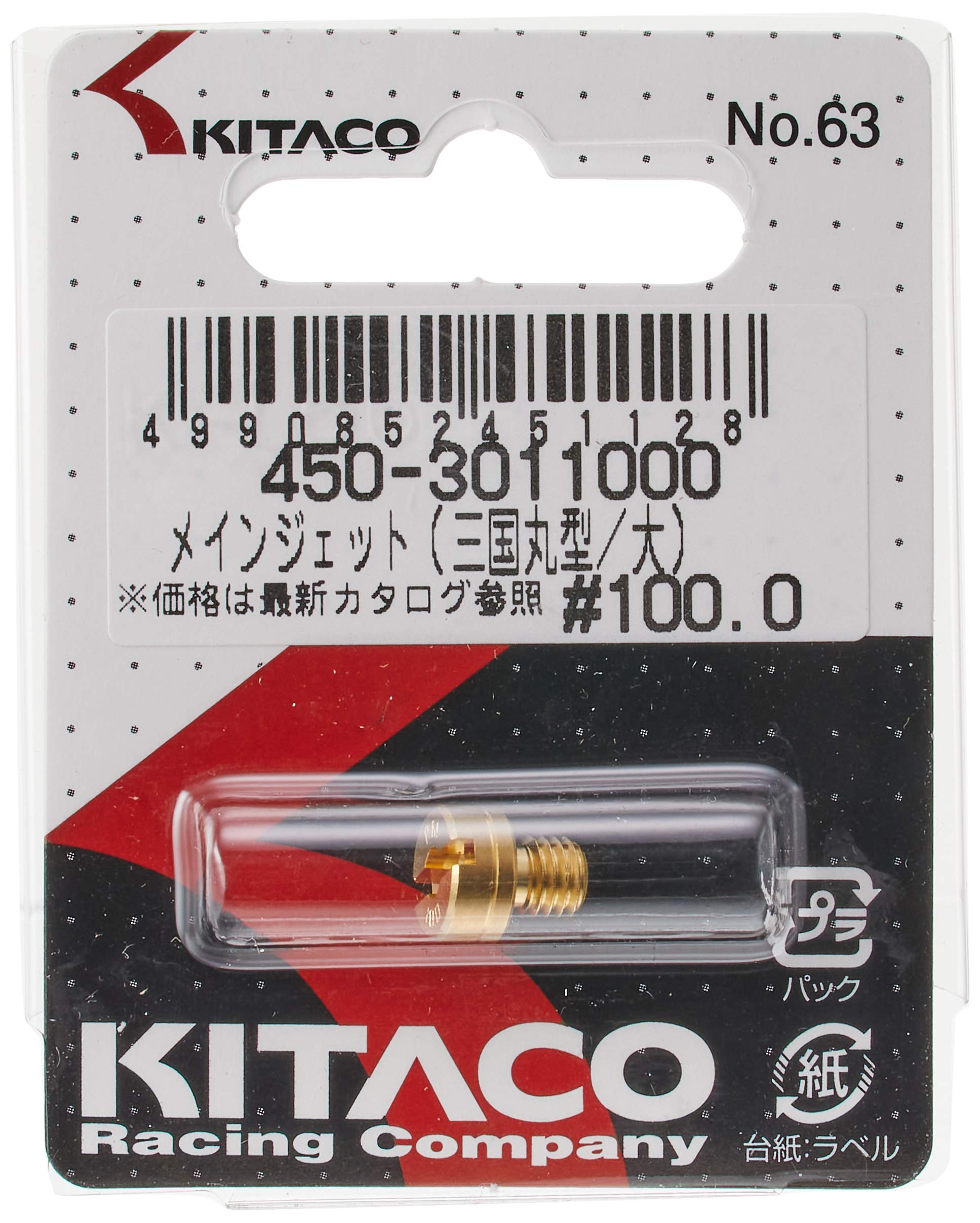 【送料無料】キタコ(KITACO) メインジェット ミクニ丸型/大 M/J #100.0 450-3011000