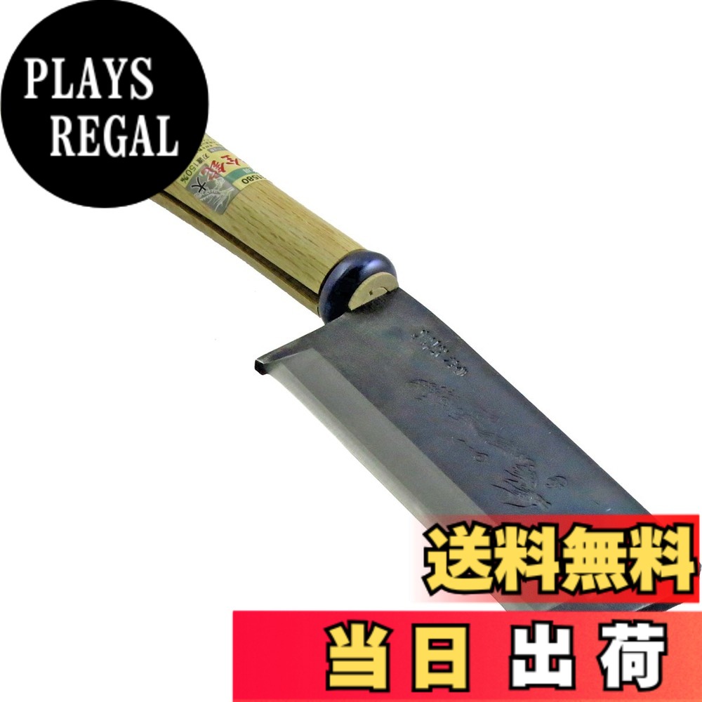 商品情報 商品の説明 ●より安全面に配慮した鉈！●打ち込み防止ガードが、薪割りの際に刃の打込みを防ぐので刃や台を傷める心配がなく、力強い作業ができます●地型鉈や東鉈の代わりとして。 主な仕様 より安全面に配慮した鉈! 打ち込み防止ガードが、薪割りの際に刃の打込みを防ぐので刃や台を傷める心配がなく、力強い作業ができます 地型鉈や東鉈の代わりとして。 実用新案:第3026463号 刃形状:両刃 刃渡り:約150mm # 【送料無料】近与(KONYO) 安全鉈 大 150mm 薪割りや木工をする際、あなたは安全性を最優先に考えていますか？特に、使用する道具によっては、思わぬ事故が起こることがあります。そこで、近与(KONYO) の安全鉈が役立ちます。この鉈は、特に安全面に配慮されており、打ち込み防止ガードを搭載しています。このガードは、刃の打込みを防ぎ、木材や台を傷める心配がなく、安心して作業できます。あなたが薪を割ったり、木材を加工したりする際に、この安全鉈があれば、力強く、かつ安全に作業が進められます。 鉈を使うことで得られる利点は大きく、例えば効率的に作業が行えることで時間を短縮できます。また、高品質な刃先により、切れ味も抜群です。これまでの作業がストレスの多いものだった方も、この鉈を使うことで快適な作業環境を手に入れられます。あなたの木工ライフをサポートするこの安全鉈、ぜひお試しください。 ## 高い安全性を実現するデザイン 近与(KONYO) の安全鉈は、まず何よりも安全性を追求しています。特に、打ち込み防止ガードが搭載されているので、薪を割る際に刃が過剰に打ち込まれることがありません。これにより、刃や台を傷める心配がなく、安心して力強い作業が行えます。 作業中の事故は誰しも避けたいものです。この鉈を使用することで、不安を抱えることなく薪割りや木材加工ができ、あなたの作業効率を向上させます。また、ガードのデザインも考えられているため、手元や周囲をしっかりと保護します。 鉈による作業が誰にでも簡単に行えるように設計されており、特に初心者や女性にもおすすめです。扱いやすいサイズ感でありながら、切れ味も抜群です。鋭い刃が材料をスムーズにカットし、ストレスなく作業が進むことを実感できるでしょう。 このような安全設計は、使えば使うほどその有用性を実感することでしょう。皆さんの作業をさらに快適にし、安全性を高めるためにぜひ一度使ってみてください。 ## 優れた仕様と実用性 近与(KONYO) の安全鉈は、刃渡りが約150mmと扱いやすいサイズです。このサイズは、特に薪割りや木材加工に最適で、力の入れ具合に応じたコントロール性が抜群です。 また、両刃の刃形状により、どちらの面でも良好な切れ味を維持します。これは、特に使い方に制限を感じることなく、方向を変えたり、角度を変えたりしても、常に最高の性能を発揮します。 実用新案第3026463号として、そのデザインと機能は保証されています。また、地型鉈や東鉈の代替としても使用できますので、多様な使用シーンで役立ちます。 このように、仕様と実用性が高い安全鉈は、特にアウトドアやDIY作業におすすめです。使いこなすことで、その利便性と楽しさを実感できるアイテムです。ぜひこの機会に手に取って、作業をより豊かにしてください。 ## 安全鉈を選ぶ理由 「安全鉈」を選ぶ理由は、もちろんその名の通り、事故を避けるためです。しかし、近与(KONYO) の鉈は単に安全性に留まらず、作業効率も大きく向上させることができます。安心して作業できる環境を提供するだけでなく、思う存分作業に集中できるようになります。 鉈を使うことによって、木材や薪との距離感を持って作業を進められるため、ミスが減ります。特に、刃の切れ味が良いため、少ない力でスムーズに作業ができ、手にかかる負担も軽減されます。 また、デザインもシンプルで使いやすく、初心者でも簡単に扱えます。このような鉈を使うことで、薪割りや木工作業が楽しくなり、アウトドアライフにも好影響を与えます。 さらに、食品としての利用も可能で、多様なシーンで活躍するこの安全鉈をぜひお試しください。あなたの手にも、安全で便利な道具が届くことは間違いありません。 ## まとめ - 近与(KONYO) の安全鉈は、特に安全性を重視した設計。 - 打ち込み防止ガード付きで、安心して薪割りや木材加工が可能。 - 刃渡り150mmの両刃仕様で、使い勝手良好。 - 簡単に扱えるサイズなので、初心者や女性にもおすすめ。 - 高い切れ味により、作業効率が大幅に向上する。 - アウトドアやDIY作業に最適なアイテムとして、多彩なシーンで活躍。 この安全鉈を手に入れることで、あなたの作業は一段と快適になります。ぜひ、手に取って体験してみてください。