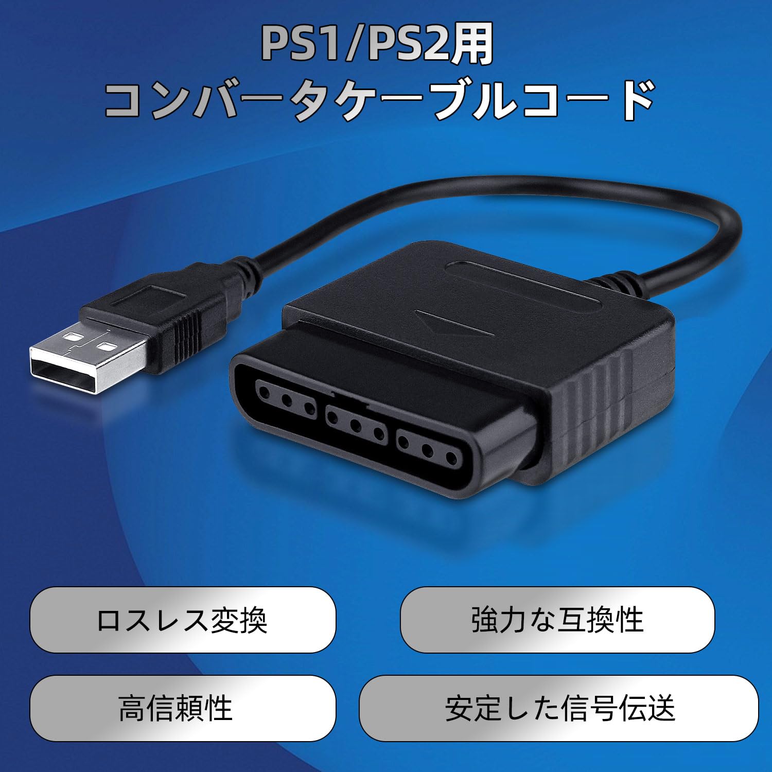 PLAYS REGALの【送料無料】OSTENT USBアダプター変換ケーブル コード Playstation 1/2 PS One PSX 有線コントローラー ゲームパッド ジョイスティック - PC ノートパソコン用｜アングル3