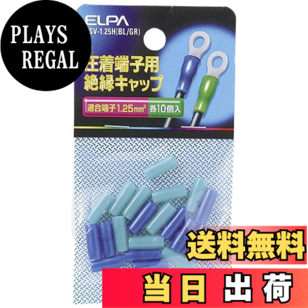 商品情報商品の説明●材質:PVC ●耐熱温度:60度 ●全長:13±1mm ●適合端子:1.25mm^2 ●入数:各色10 ●カラー:ブルー・グリーン主な仕様 材質：PVC。耐熱温度：60度。全長：13±1mm。適合端子：1.25mm^2。入数：各10。