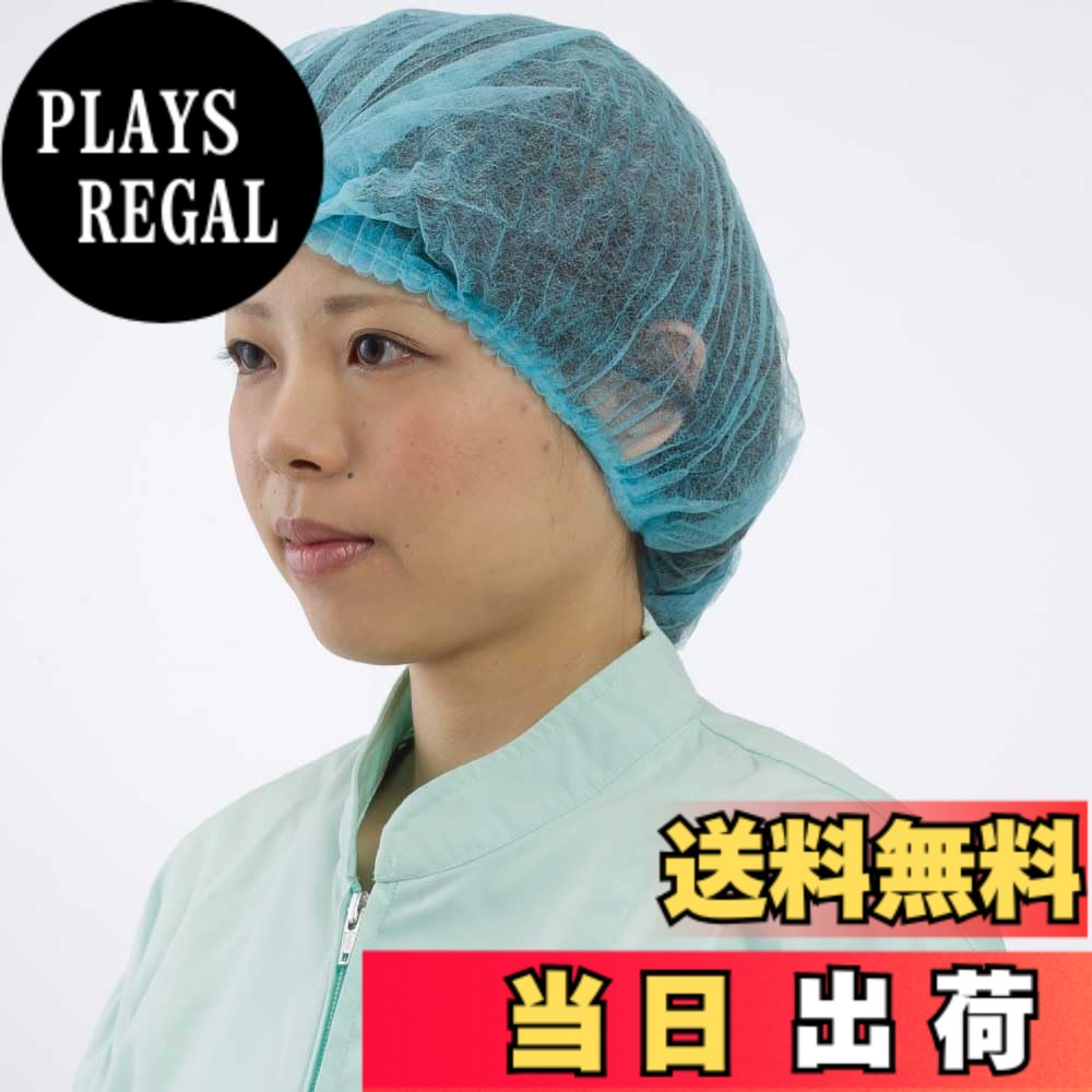【送料無料】川西工業 クリーンベルズ 不織布使いきりヘアキャップ100枚入 ブルー フリー 【使いき ...
