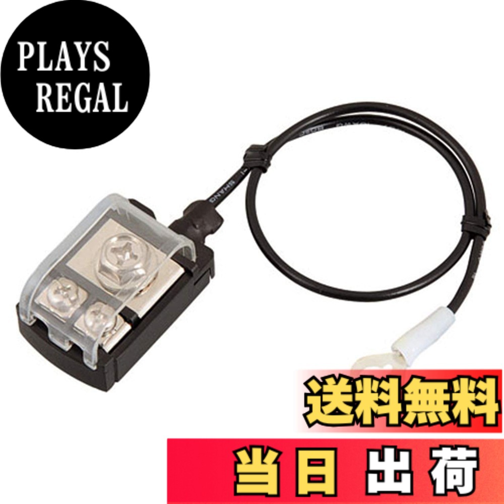 【送料無料】エーモン(amon) アースポイント増設ターミナル DC12V140W以下/DC24V280W以下 2833