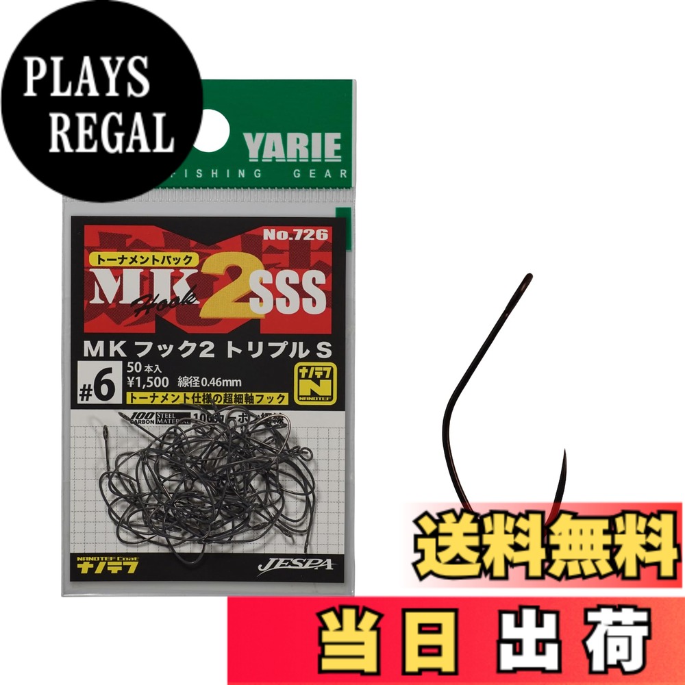 樂天商城 - 【送料無料】YARIE(ヤリエ) No.726 MKフック2 トリプルS 6号 ナノテフ
