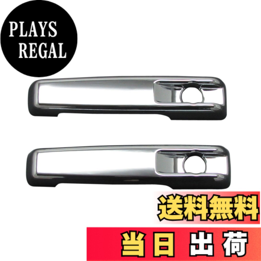 【送料無料】BRIGHTZ Gクラス W463 G320S G320L G500S G500L メッキドアハンドルカバー ノブ 2PC 【 DHC−NOBU−134−2PC 】 G320 カブリオ ロング G320L ブルーテック G500 クラシック G500L G55 AMGロング G550 マスターマインドリミテッド G550 ナイトエディション エ
