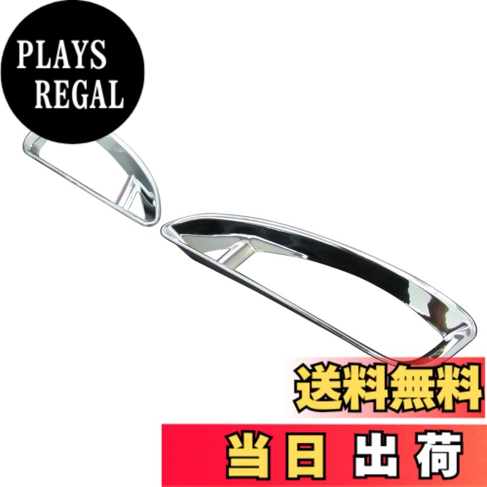 樂天商城 - 【送料無料】BRIGHTZ アルファード 20 25 前期 メッキフォグライトカバー Aタイプ 【 FOG-COV-057 】 ANH20W ANH25W GGH20W GGH25W ANH GGH H20 H25 13861