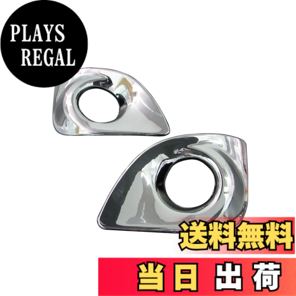 【送料無料】BRIGHTZ ムーヴカスタム LA100S LA110S 前期 メッキフォグライトカバー 【 FOG-COV-189 】 ムーヴ ムーブ カスタム ムーブカスタム LA LA100 100 LA110 110 13863