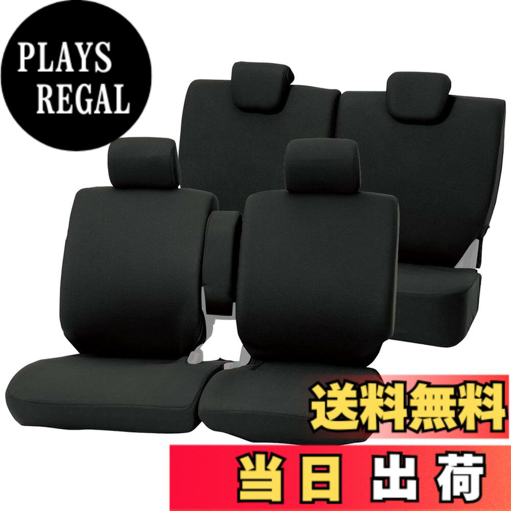 【送料無料】ボンフォーム(BONFORM) シートカバー カラードカバー 軽自動車 ワゴンフリー ケイベンチフルセット ブラック 4055-62BK
