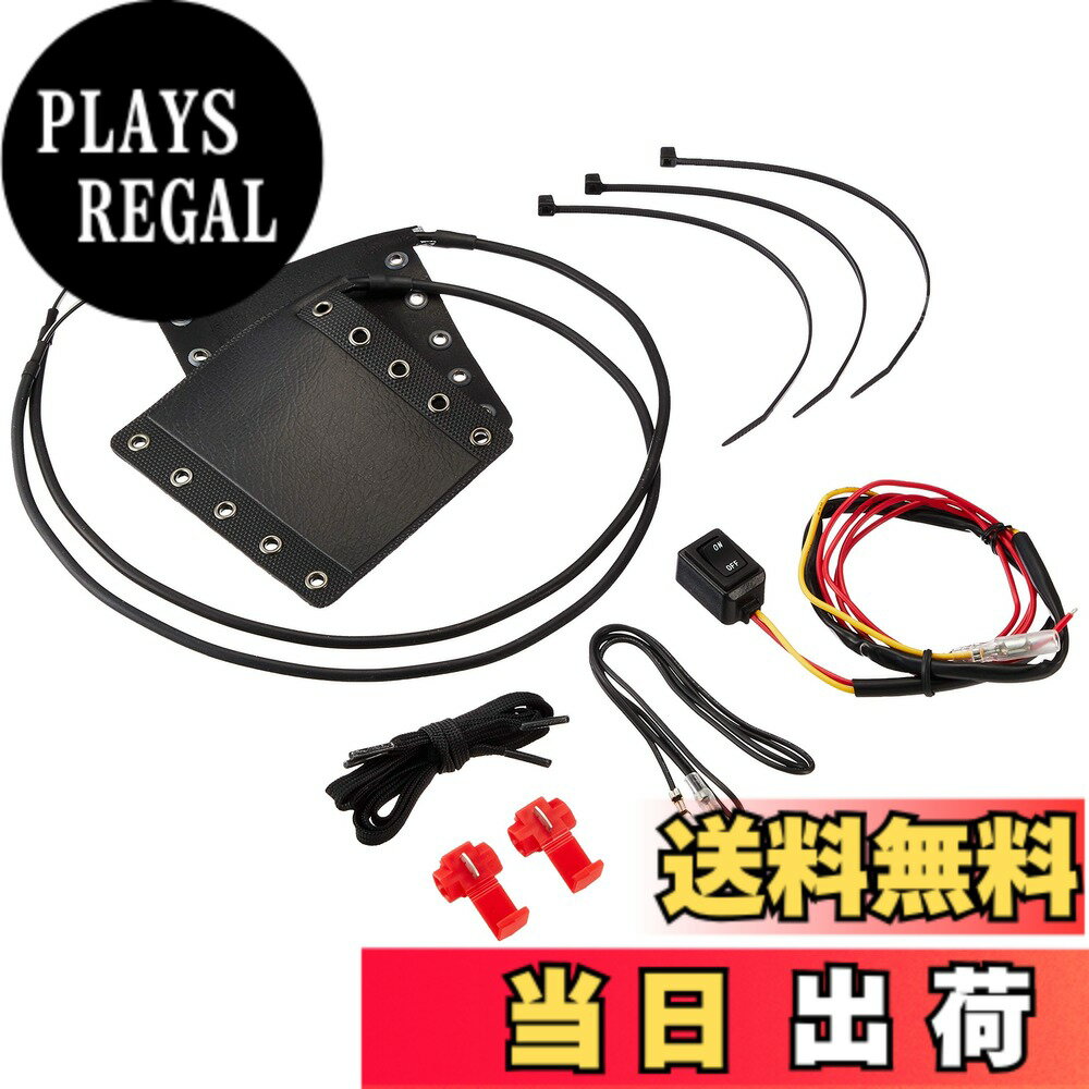 【送料無料】キジマ(Kijima) バイクパーツ グリップヒーター GH05-2 巻き付けタイプ 105mm 304-8202