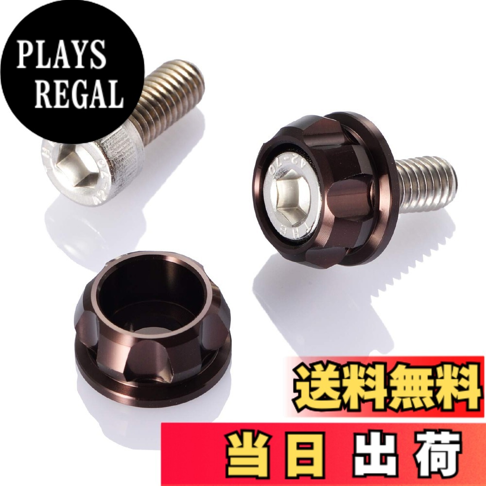 商品情報 商品の説明 商品紹介 「創」と「麗」を極めた逸品[PREMIUM ZONE]シリーズ 続々登場！！繊細で丁寧な削りを施したMADE IN JAPAN。ナンバープレートにアクセント！ 使用上の注意 ※ナットは付属しておりません。 ※使用状況によりボルトの長さが足りない場合は別途ご用意ください。 主な仕様 【用途】バイク用ナンバーホルダーセット【仕様1】キャップボルトカラー:アルマイト仕上げ【仕様2】2021年新基準対応品【商品構成】キャップボルトカラーx2、ステンレスキャップボルト(M6x15)x2【注意】※ナットは付属していません ※使用状況によりボルトの長さが足りない場合は別途ご用意ください # 【送料無料】デイトナ(Daytona) PREMIUM ZONE(プレミアムゾーン) バイク用 ナンバープレート ボルト M6x15mm ホルダーセット 2個入り ブロンズ 91954 バイクを愛する皆様、ナンバープレートの取り付けに悩むことはありませんか？取り付けが不安定だったり、デザインがイマイチだと感じたり。そんなあなたに共感します。バイクの外観を美しく保つためには、良質なナンバープレートホルダーが欠かせません。この「デイトナ PREMIUM ZONE ナンバープレート ボルト ホルダーセット」は、デザインと機能性を兼ね備えた商品です。この商品を選ぶことで、安定感が増し、バイク全体のイメージアップにつながります。国内製造のため、品質も安心です。さらに、ブロンズ色はどんなバイクにも合うスタイリッシュな印象を与えてくれます。この記事で、あなたのバイクライフをより豊かにするヒントをお伝えしますので、ぜひご覧ください。 ## 商品の特徴と仕様 デイトナの「プレミアムゾーン」シリーズは、見た目だけでなく、機能性にもこだわっているのが特徴です。今回のナンバープレートボルトセットは、M6x15mmのサイズで、バイクのナンバープレート取り付けに最適な商品です。このボルトは、アルマイト仕上げが施されており、耐腐食性に優れています。これにより、雨や湿気にさらされても、長持ちします。 ホルダーセットには、キャップボルトが2個含まれており、すぐに取り付けが可能です。ただし、使用にあたり注意すべき点があります。それは、ナットが付属していないことです。ナットを別途ご用意いただく必要がありますので、事前に確認しておきましょう。また、使用状況によりボルトの長さが不足する場合がありますので、その際は適切なサイズを選んでご購入ください。この商品は2021年の新基準に対応しており、安心して利用できます。 美しさを追求しながらも、使用するバイクにしっかりフィットする設計が施されています。取り付けも簡単で、初心者の方でも安心して使用できるように工夫されています。バイクのナンバープレート周辺がすっきりとし、洗練された印象を与えます。特にブロンズ色は、バイクの色味とも調和しやすく、さまざまなスタイルにマッチします。 また、MADE IN JAPANの商品であるため、国内の品質基準をクリアしています。安全性や耐久性が高く、長年にわたって使い続けられるアイテムです。バイクを格好よく見せるためには、こういった細部に気を配ることが重要です。このナンバープレートホルダーセットで、バイクを一層引き立てましょう。 ## なぜバイクのナンバープレートホルダーが必要なのか？ バイクには、法的にナンバープレートの取り付けが義務づけられていますが、ただ取り付けるだけではなく、見た目にも気を使いたいものです。ナンバープレートホルダーを使うことで、取り付け部分が目立たず、全体的なデザインが調和します。また、ナンバープレートがしっかりと固定されるため、走行時の振動にも強く、落下のリスクが減ります。 さらに、バイクの個性を引き出すためには、ナンバープレートホルダーの色やデザインも重要です。例えば、ブロンズ色のホルダーは、どんな色のバイクとも相性が良く、統一感が生まれます。また、これによりバイクの外観が一段と華やかになり、愛着が増すこと間違いありません。 ホルダーを使用することで、取り付けが簡単になるだけでなく、万が一の事故や故障の際にもナンバープレートがしっかりと固定されていれば、トラブルを未然に防げます。このように、ナンバープレートホルダーはバイクの安全性だけでなく、美しさを高めるためにも重要なアイテムです。 利用者の声として、この商品の良さを実感しているレビューも多く寄せられています。「取り付けが簡単で、見た目にも満足」といった声や、「耐久性が高く、長持ちする」との意見も多数あります。これらの声を参考に、あなたのバイクライフをさらに充実させていきましょう。 ## 使い方と取り付けのポイント 「デイトナ PREMIUM ZONE ナンバープレート ボルト ホルダーセット」の取り付け方は非常に簡単です。まず、ナンバープレートを自分のバイクに取り付ける場所を決めて、それをクリーニングします。汚れや油分が残っていると、取り付け後に不安定になってしまう恐れがあります。 次に、ナットを用意します。ナットは、ボルトに合わせたサイズを選ぶことが大切です。ナットをしっかりと締め付けることで、ナンバープレートが安定します。取り付けの際、ボルトを器具で直に触れないようにし、ネジ山に傷がつかないように注意してください。 その後、ボルトをナンバープレートの穴に通し、ナットで固定します。適度に締めつけると良いでしょうが、締めすぎると亀裂が生じることがあるので、注意が必要です。最後には、取り付けたナンバープレートが動かないことを確認します。特に、走行前には再度チェックしておくと安心です。 取り付け後は、ボルトの色合いも含め、全体のバランスを確認します。ブロンズ色のホルダーがバイクと調和しているかどうか、見た目を楽しむことも忘れずに。使い方をしっかり理解して、使いやすさと見た目の両方を手に入れましょう。 ## まとめ - デイトナのナンバープレートホルダーは、品質が高く安心です。 - M6x15mmサイズで取り付けが簡単です。 - ブロンズ色はスタイリッシュで合うバイクが多いです。 - しかし、ナットは別途自分で用意する必要があります。 - ナンバープレートを安定させ、美しいバイクを保つために必要です。 あなたのバイクライフを豊かにするアイテムとして、ぜひお試しください。