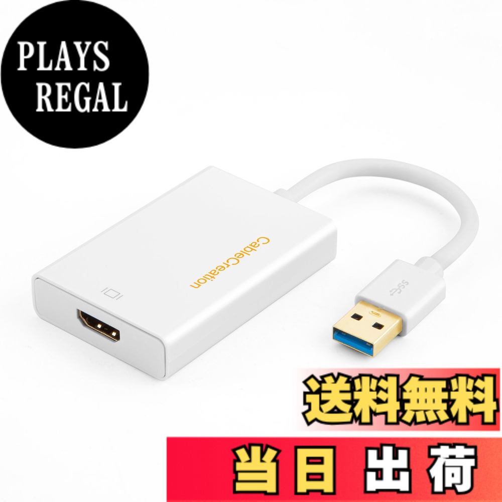 usb hdmi変換アダプター,CableCreation USB 3.0 HDMI アダプタ DisplayLinkチップセット 条件付き2560x1440対応 Windows/Mac対応 ホワイト