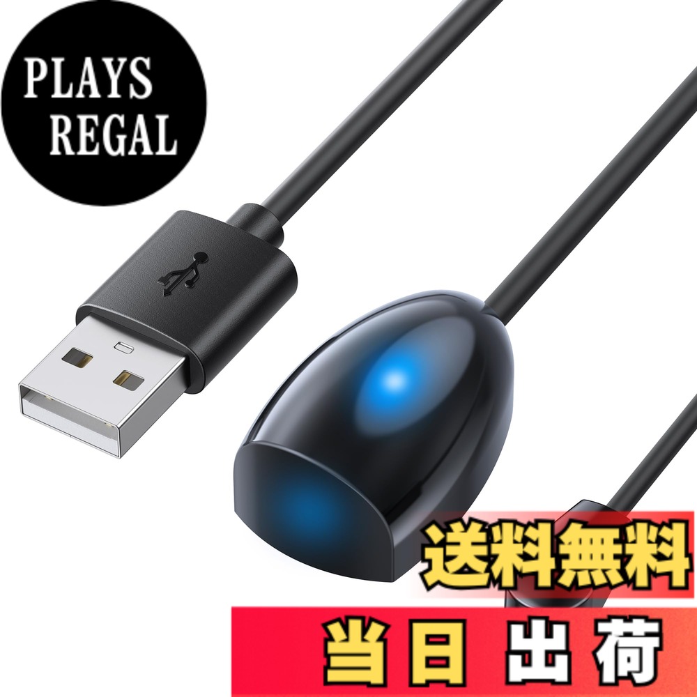 【送料無料】Cable Matters 赤外線リモコンリピーター 中継器 - 7.6m、IRリピーターケーブル、高感度、給電用USBケーブル付き、RF信号には非対応です