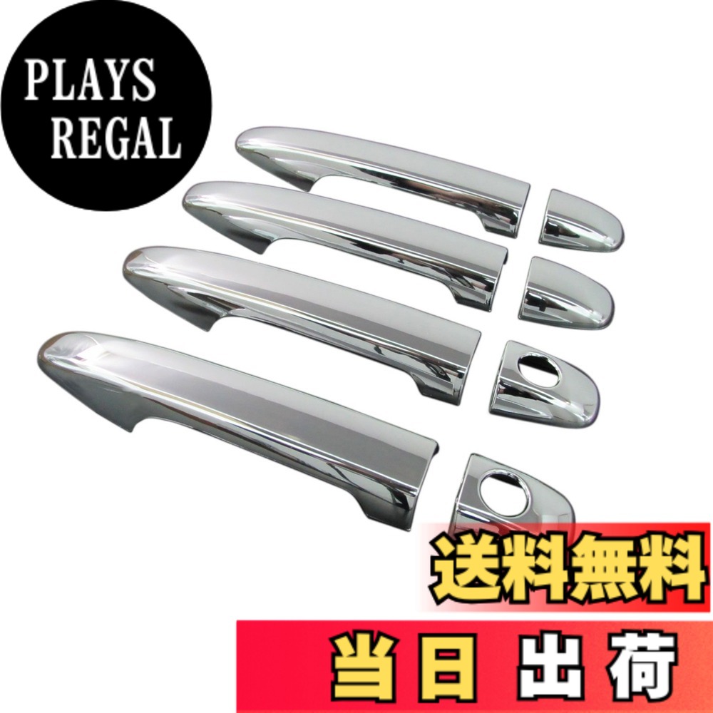 【送料無料】BRIGHTZ クラウンハイブリッド GWS204 メッキドアハンドルカバー ノブ フルカバータイプ【 PRIUS30-NOBU-FS-A4B0C2D2 】 GWS S204 204 200 20 クラウン ハイブリッド ハイブリット クラウンハイブリット 17947