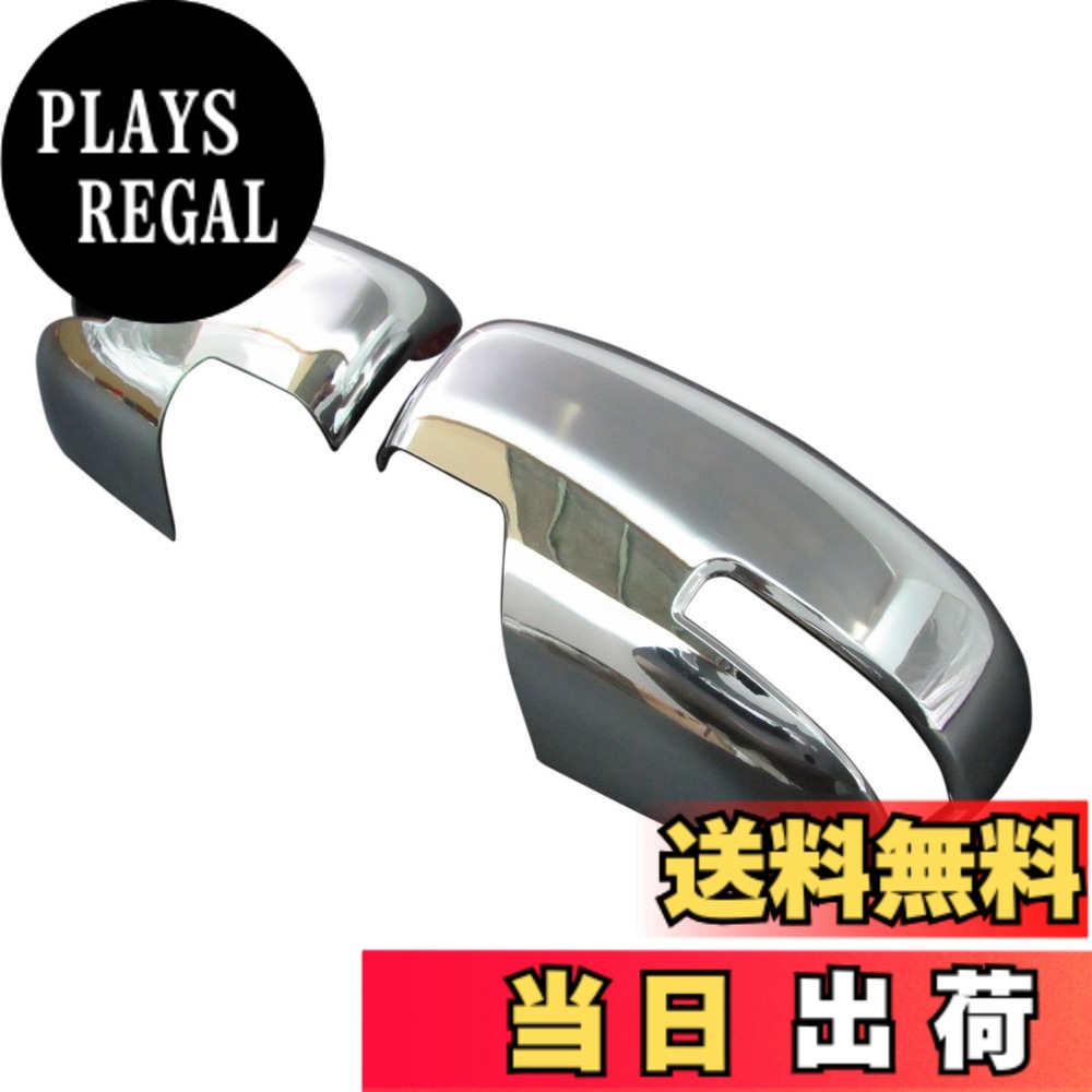 【送料無料】BRIGHTZ ハスラー MR31S MR41S メッキドアミラーカバー Bタイプ 【 MIR-SID-113 】 ハスラ MR MR31 31 MR41 41 R31 R41 18096