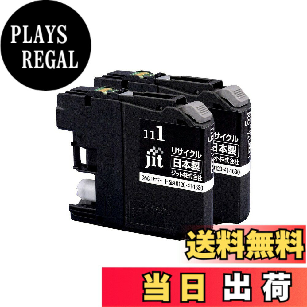 Blu Ray Drive - 【送料無料】ジット ブラザー(brother) LC111BK-2PK 対応 ブラック対応 2本セット リサイクルインク 日本製JIT-NB111B2P
